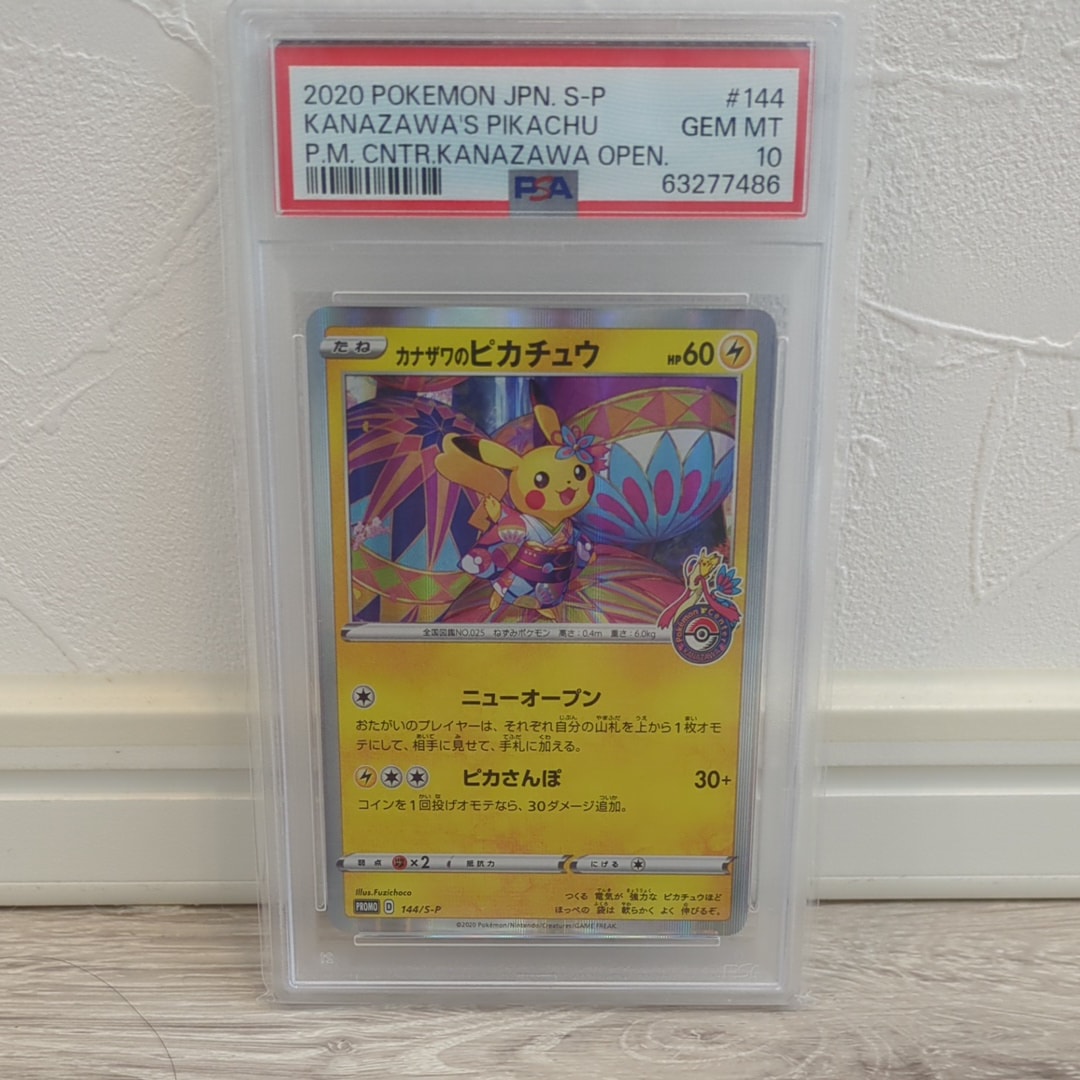 リーフィアLV.X ☆ [DP4](拡張パック「夜明けの疾走」)の新品/中古