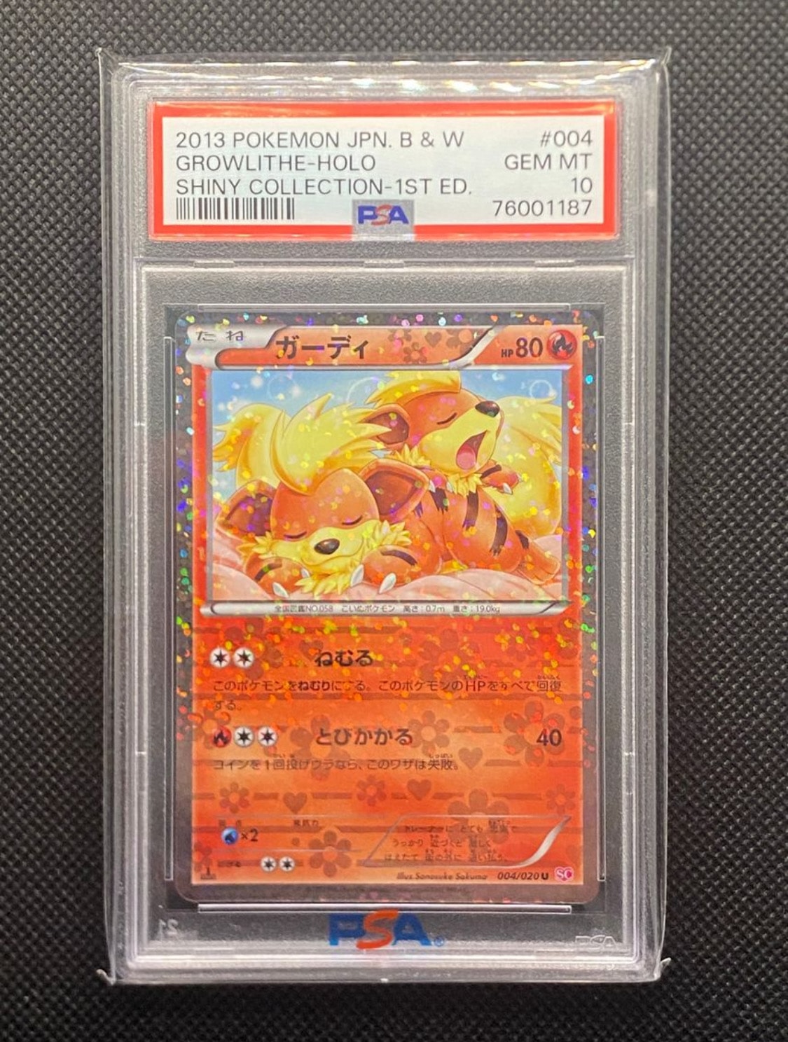 ガーディ U :1ED [SC 004/020](コンセプトパック「シャイニーコレクション」)