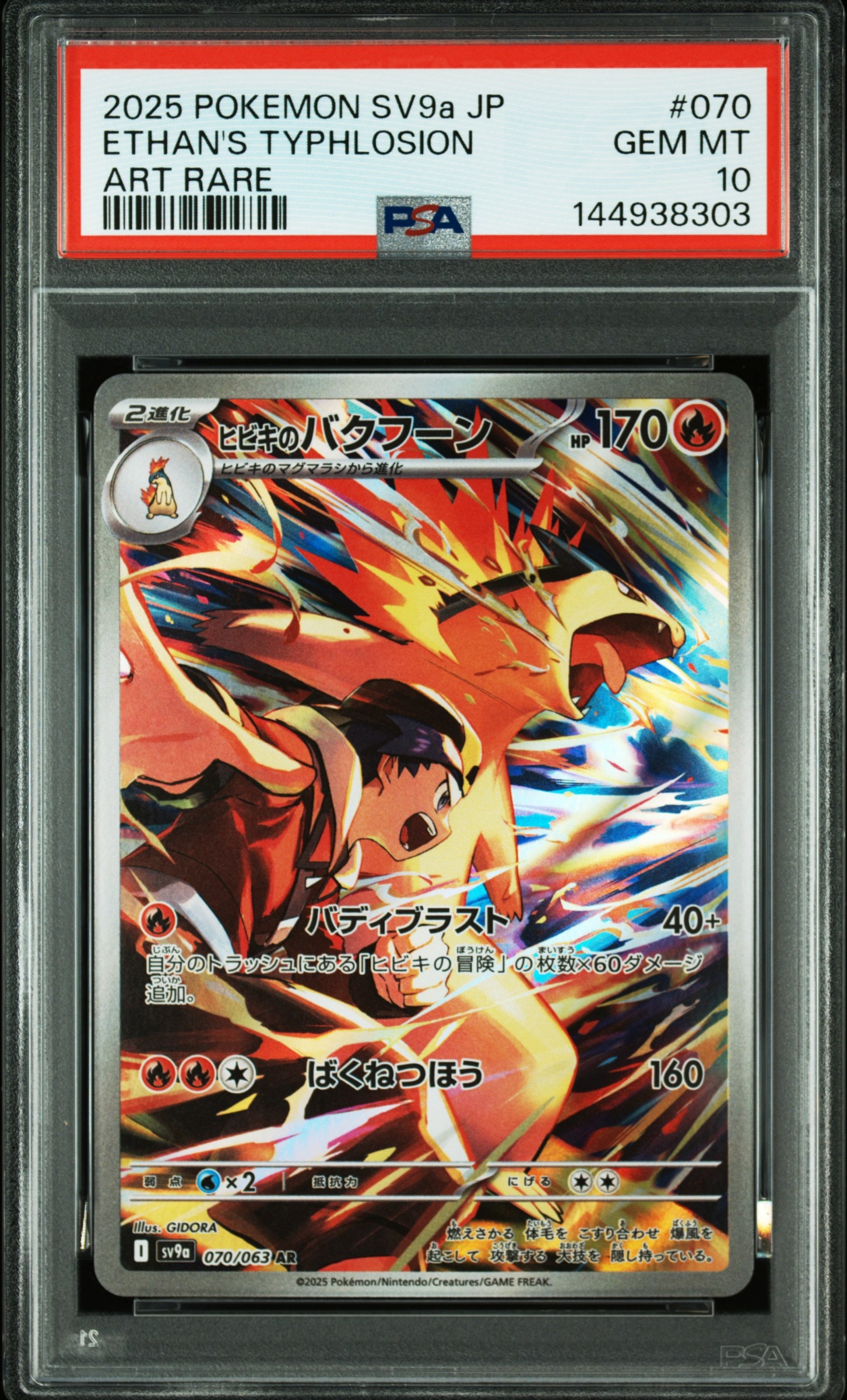 ゼクロム SR[BW1 055/053](拡張パック「ホワイトコレクション」)の新品