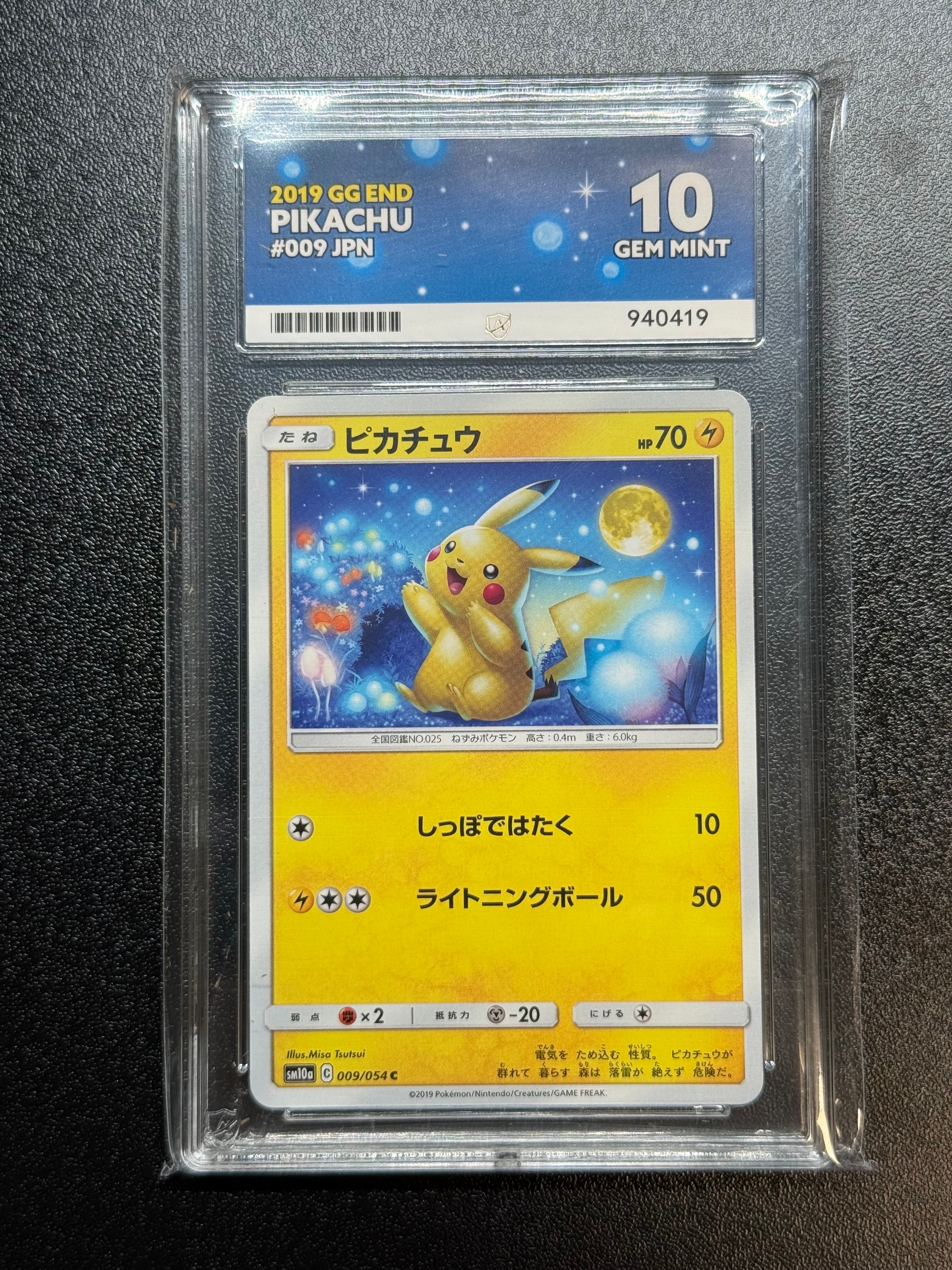 サーナイトLV.X ☆ :1ED [DP4](拡張パック「夜明けの疾走」)の新品