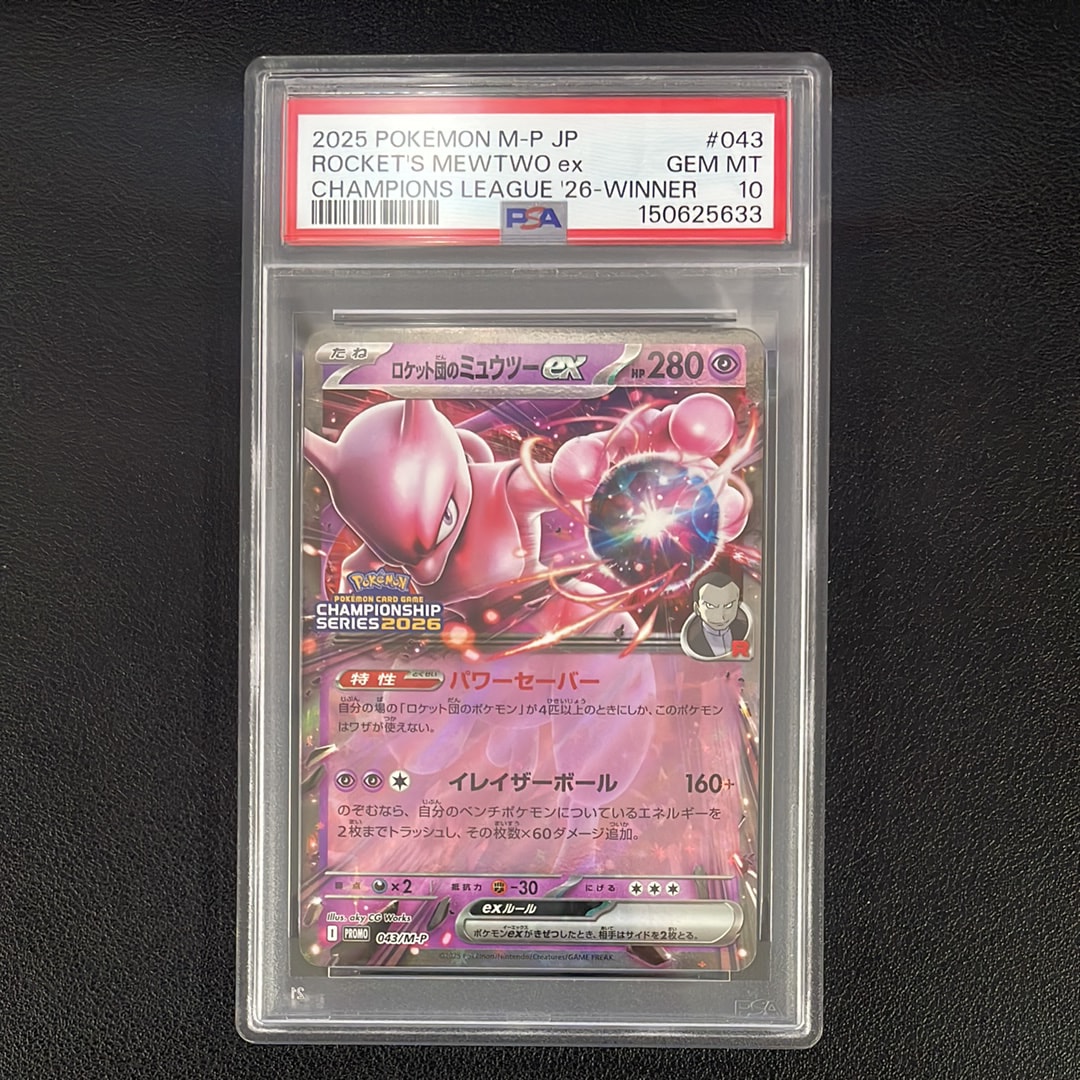サンダーex SAR[SV2a 204/165](強化拡張パック「ポケモンカード151