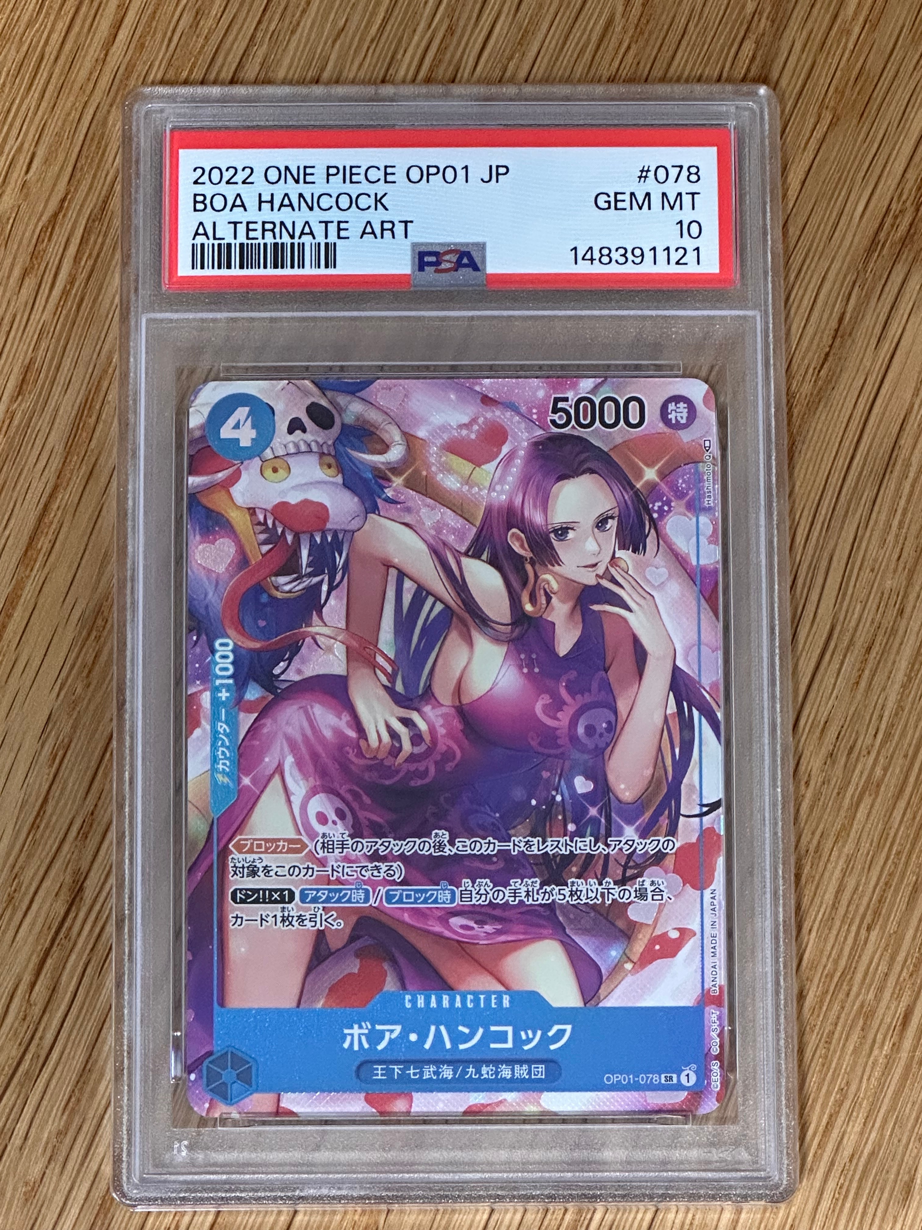 PSA10】ボア・ハンコック SR-SPC [OP01-078] (ブースターパック 謀略の