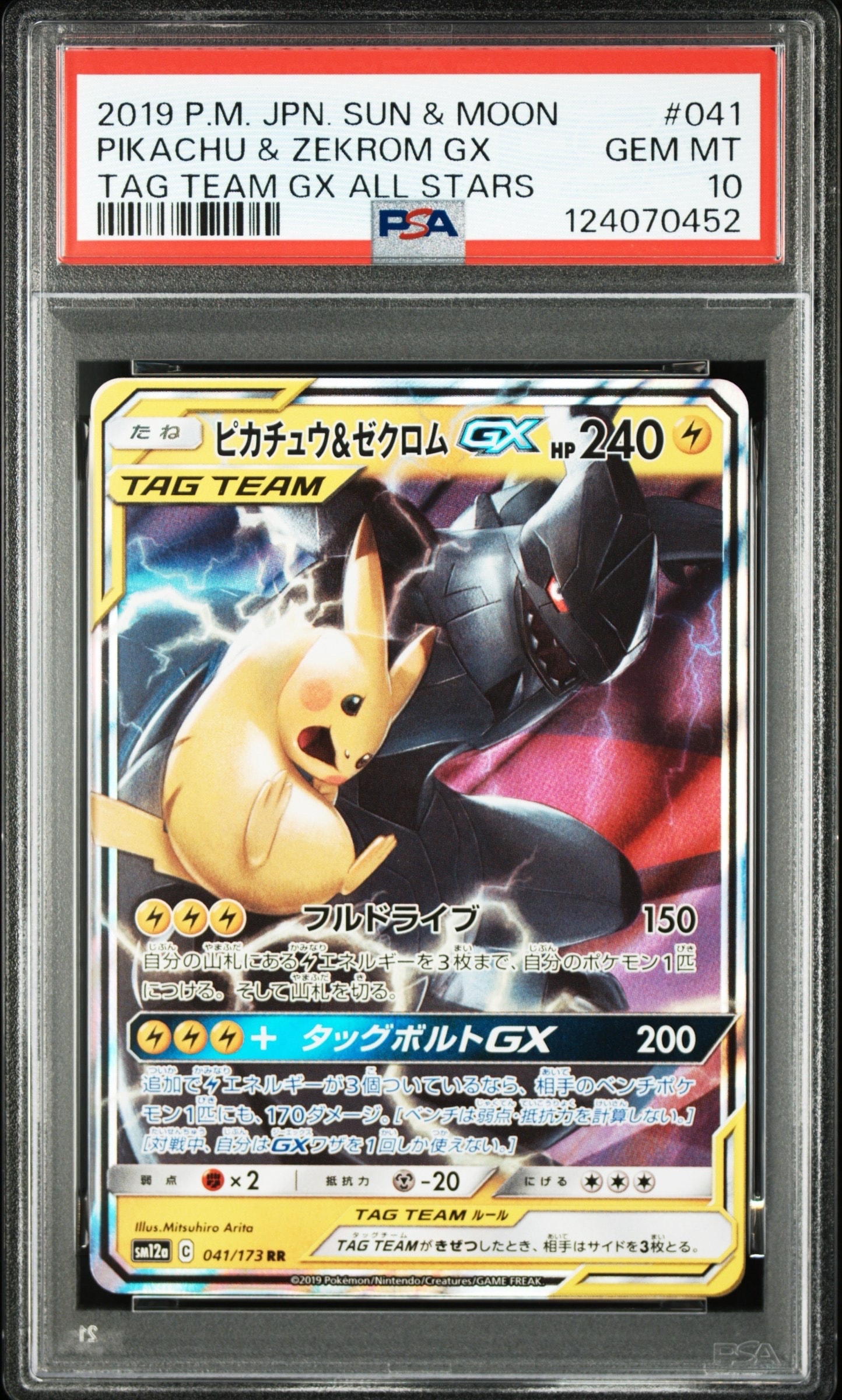 オーダイルex [PCG 003/016](構築済みスターター「オーダイルex☆水