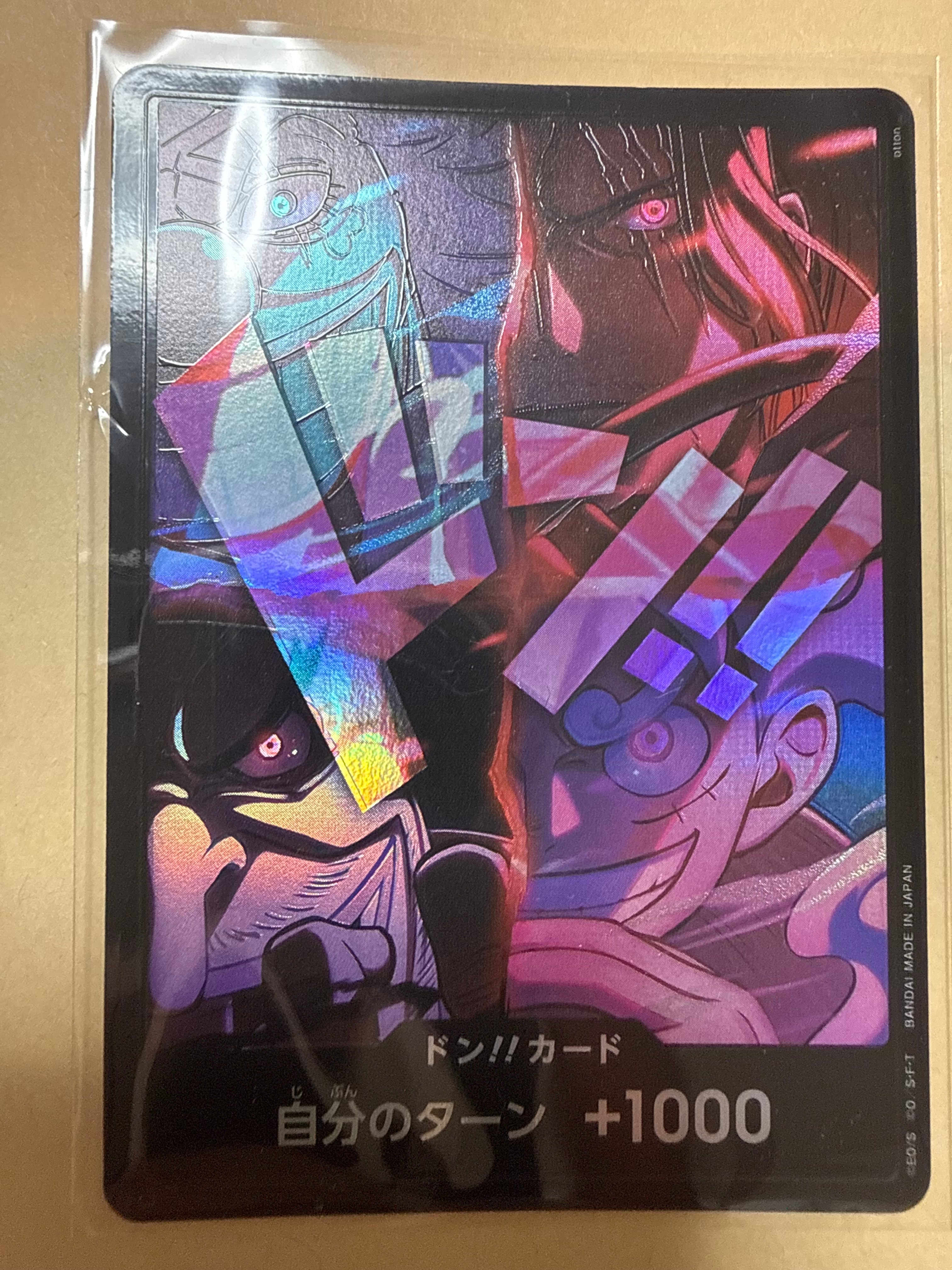 状態A】ドン!!カード : 新四皇 [開封済] (アニバーサリーセット