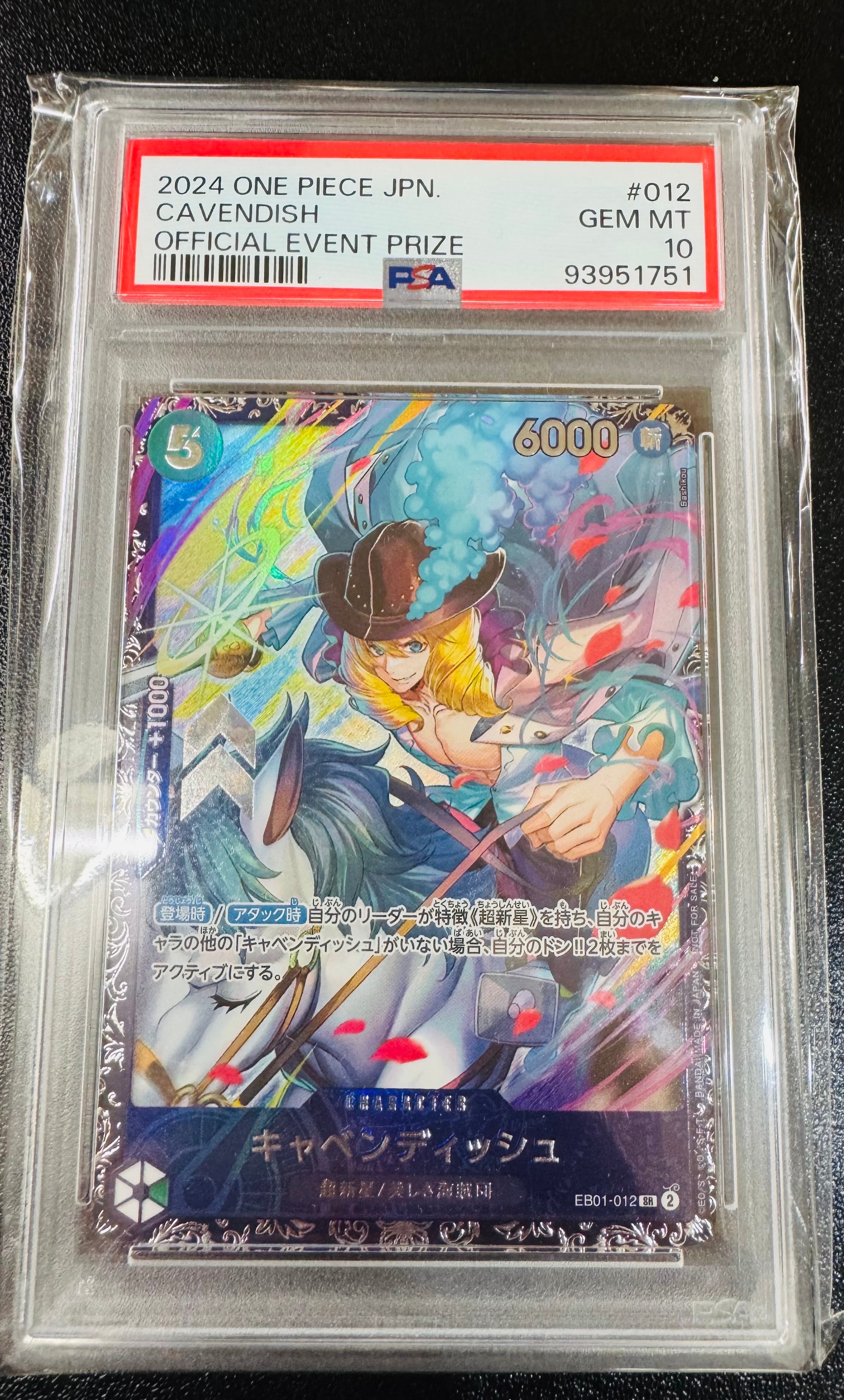 キャベンディッシュ SR [EB01-012](フラッグシップバトル  ベスト8記念品)