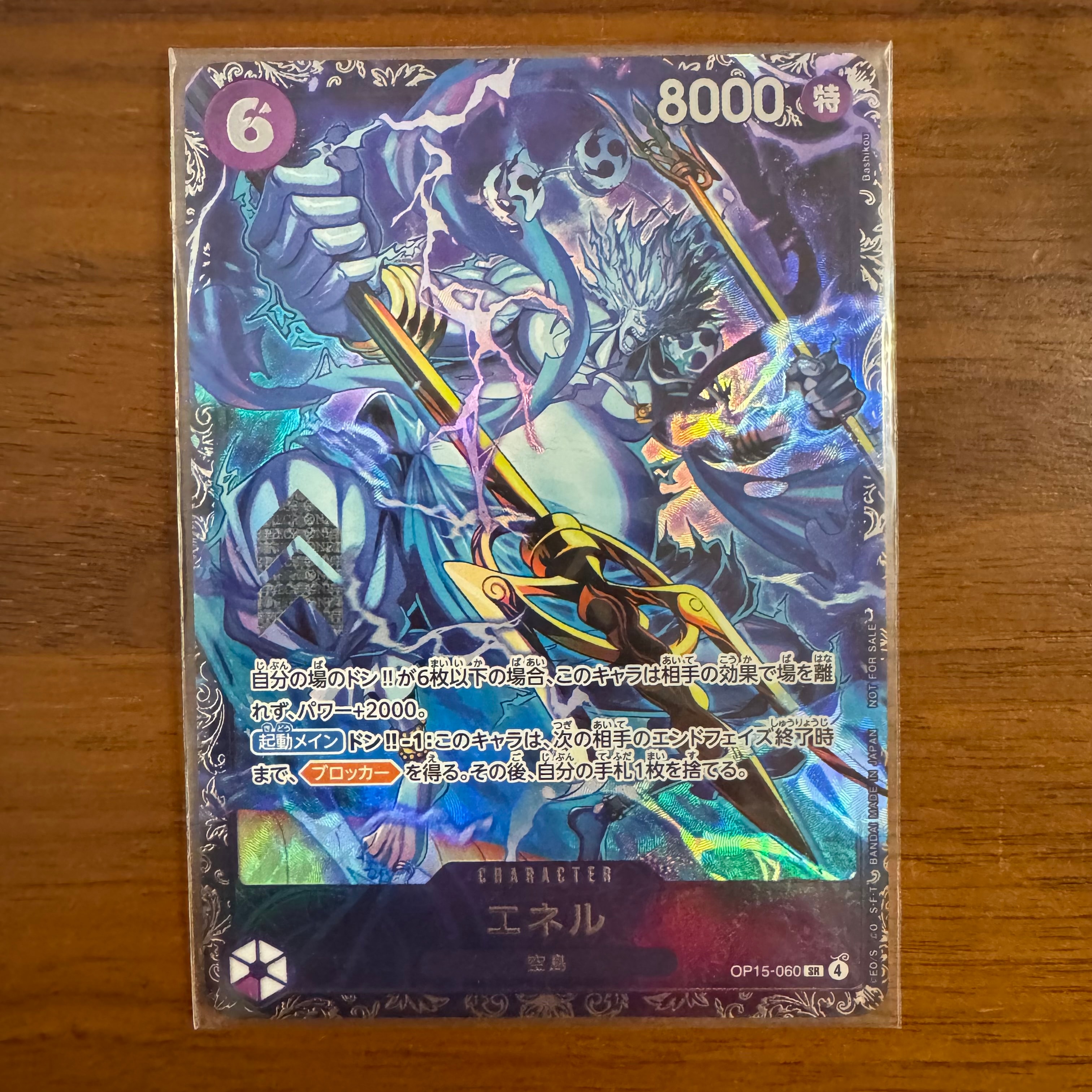 エネル SR :上位記念品 [OP15-060](プロモーションカード「フラッグ