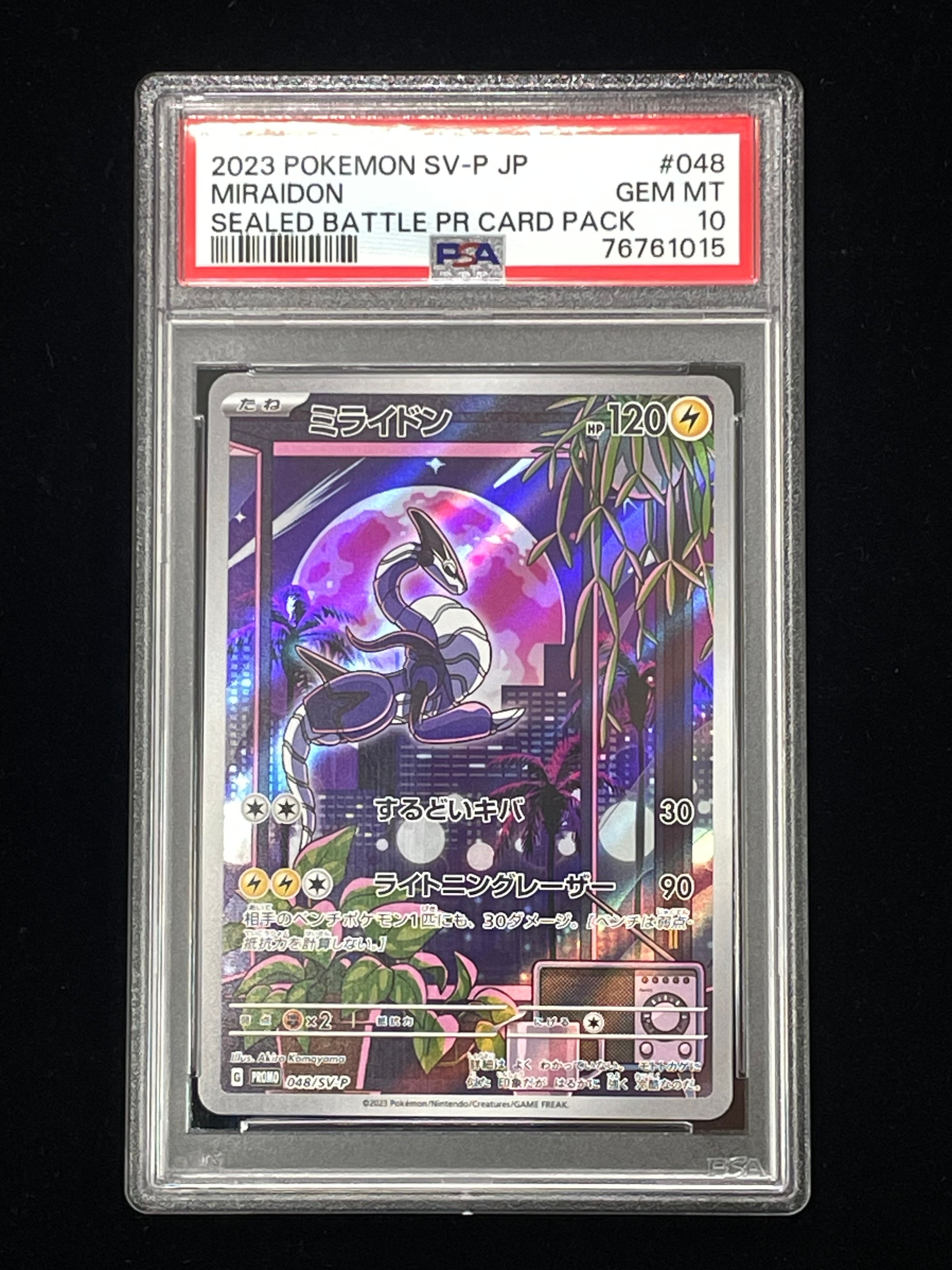 PSA10】ミライドン: プロモ [SV-P 048](プロモーションカード「SV-P