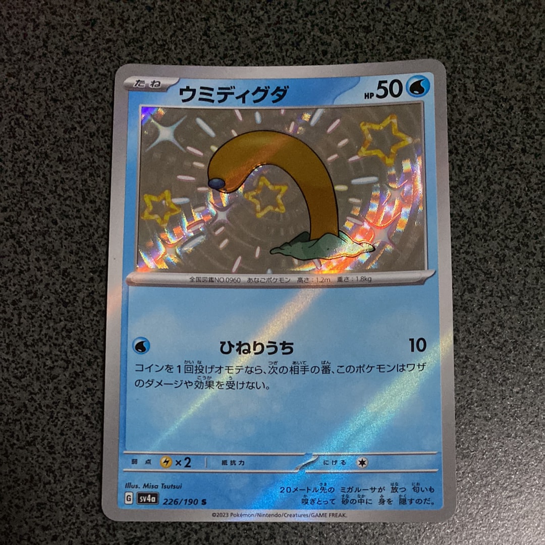 ヒトカゲ AR[SV2a 168/165](強化拡張パック「ポケモンカード151」)の