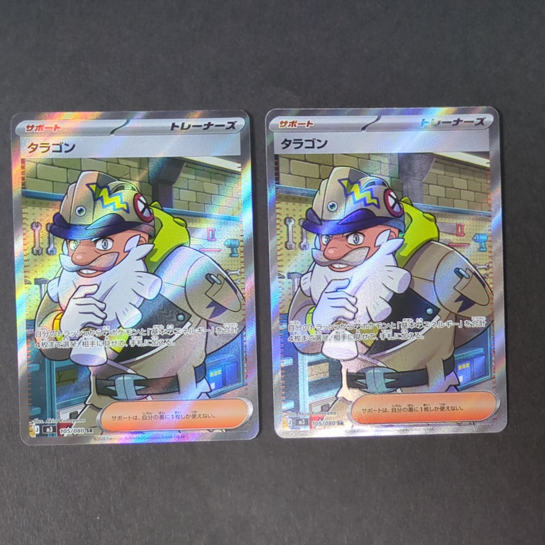タラゴン SR [M3 105/080](拡張パック「ムニキスゼロ」)の新品/中古