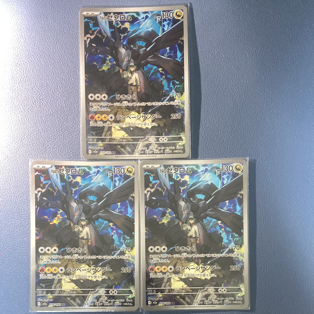 コイキング&ホエルオーGX SR: SA[SM9 099/095](拡張パック「タッグ