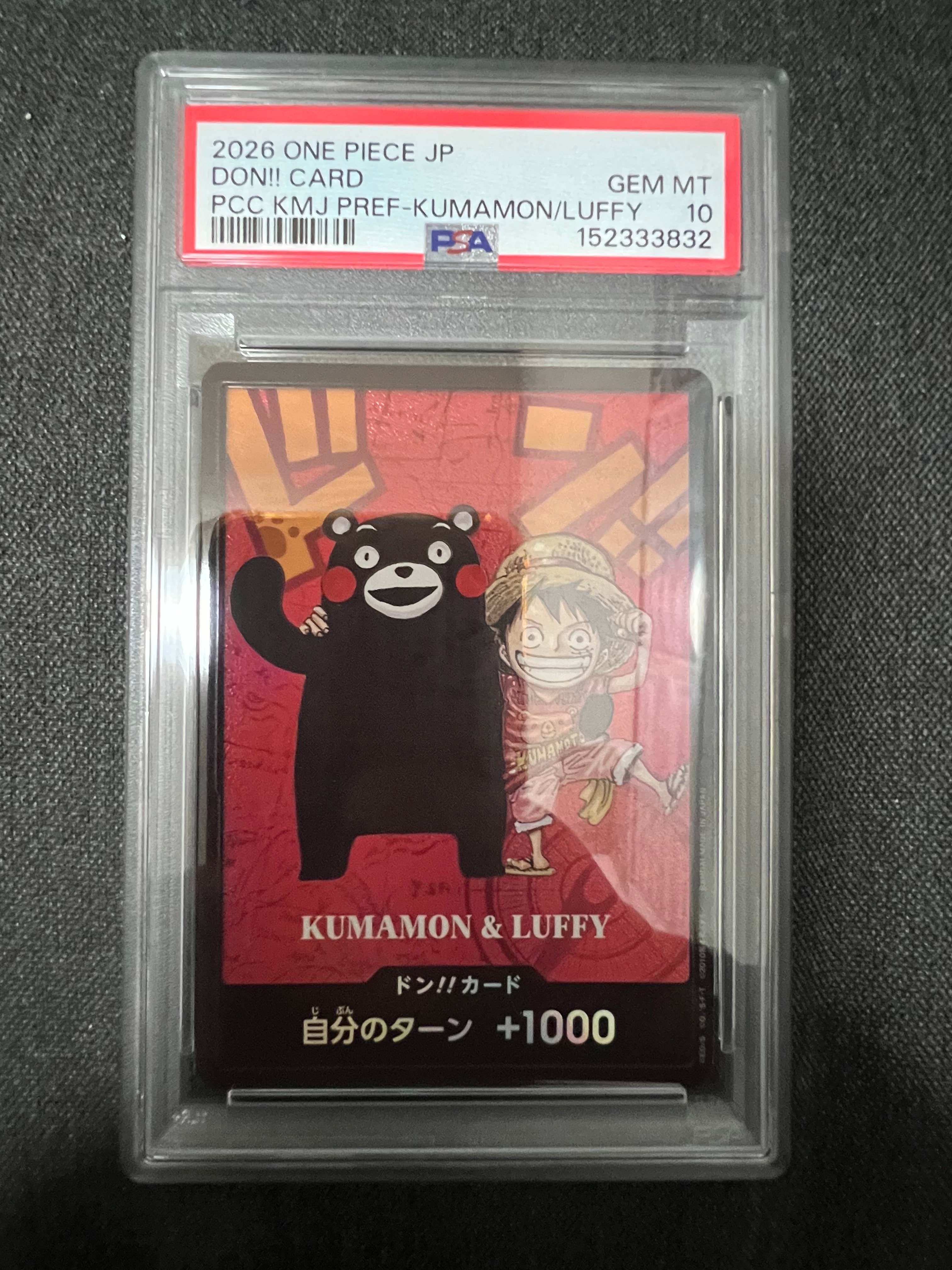 ドン!!カード : くまモン&ルフィ (プレミアムカードコレクション「熊本県スペシャル」)