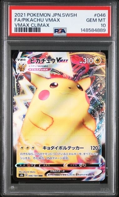 ピカチュウ: プロモ[S-P 227](プロモーションカード 「ポケモン切手BOX