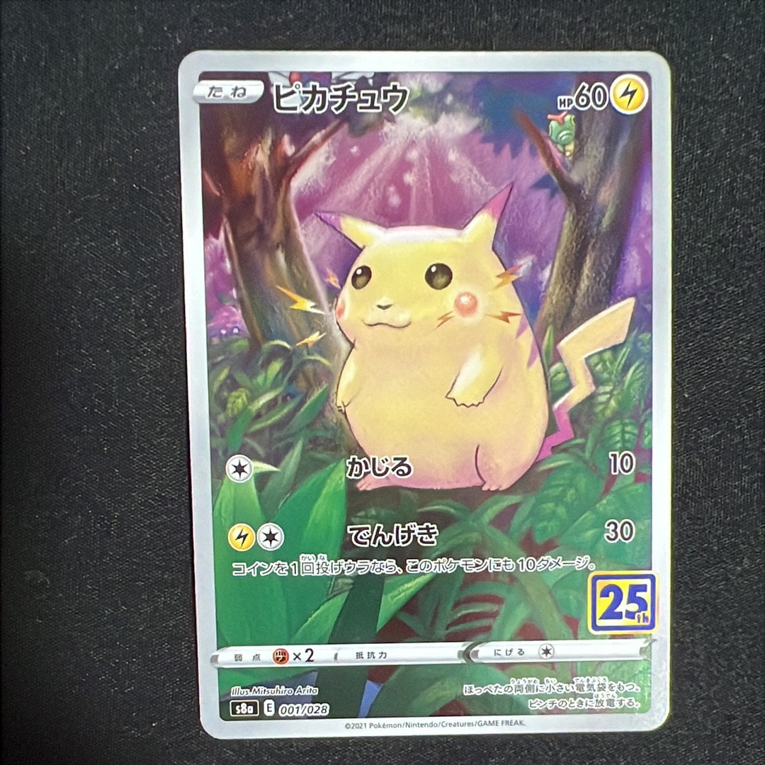 PSA10】ピカチュウ [s8a 001/028](拡張パック「25th アニバーサリー