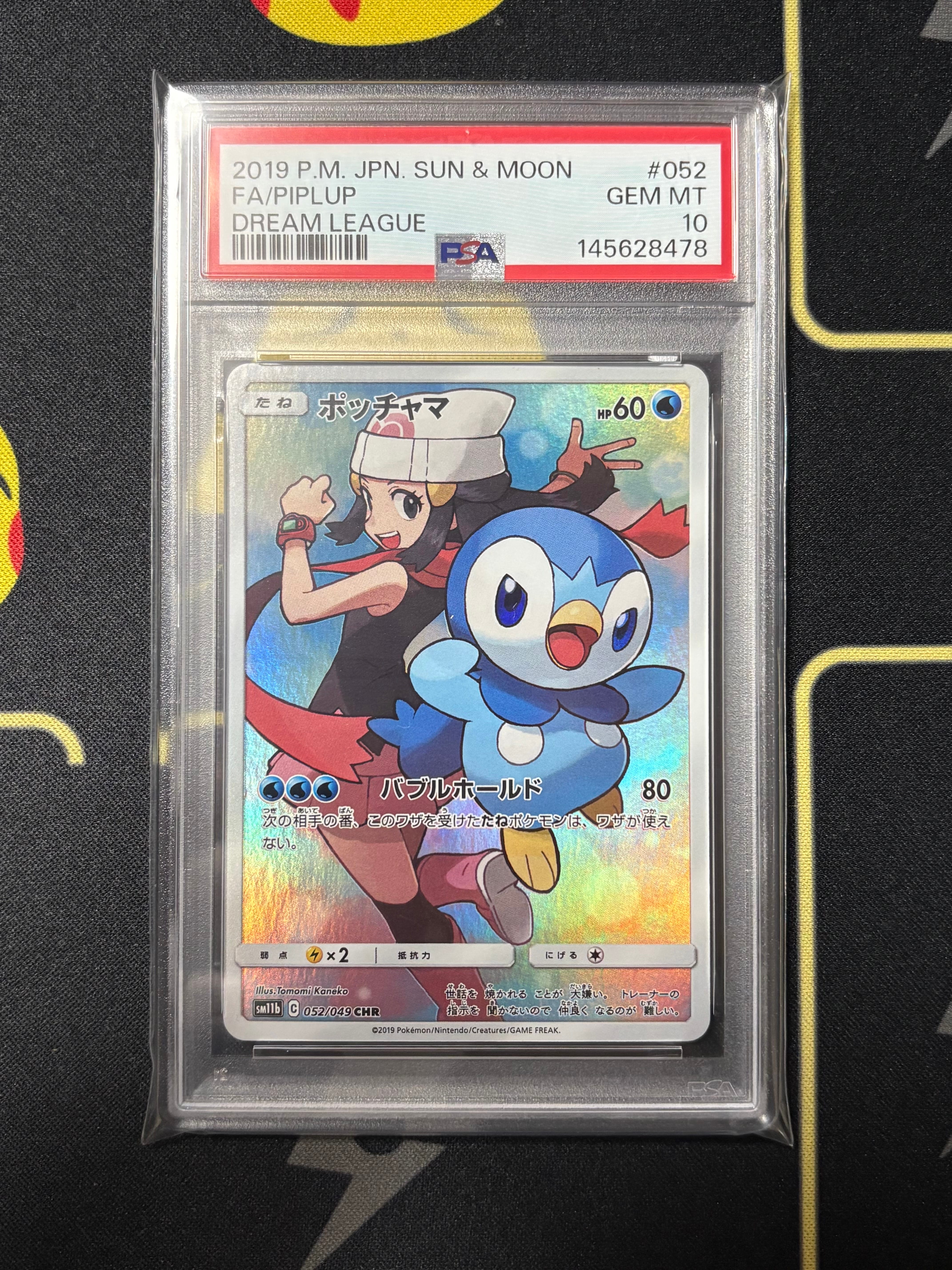 PSA10】ポッチャマ CHR[sm11b 052/049](強化拡張パック「ドリーム