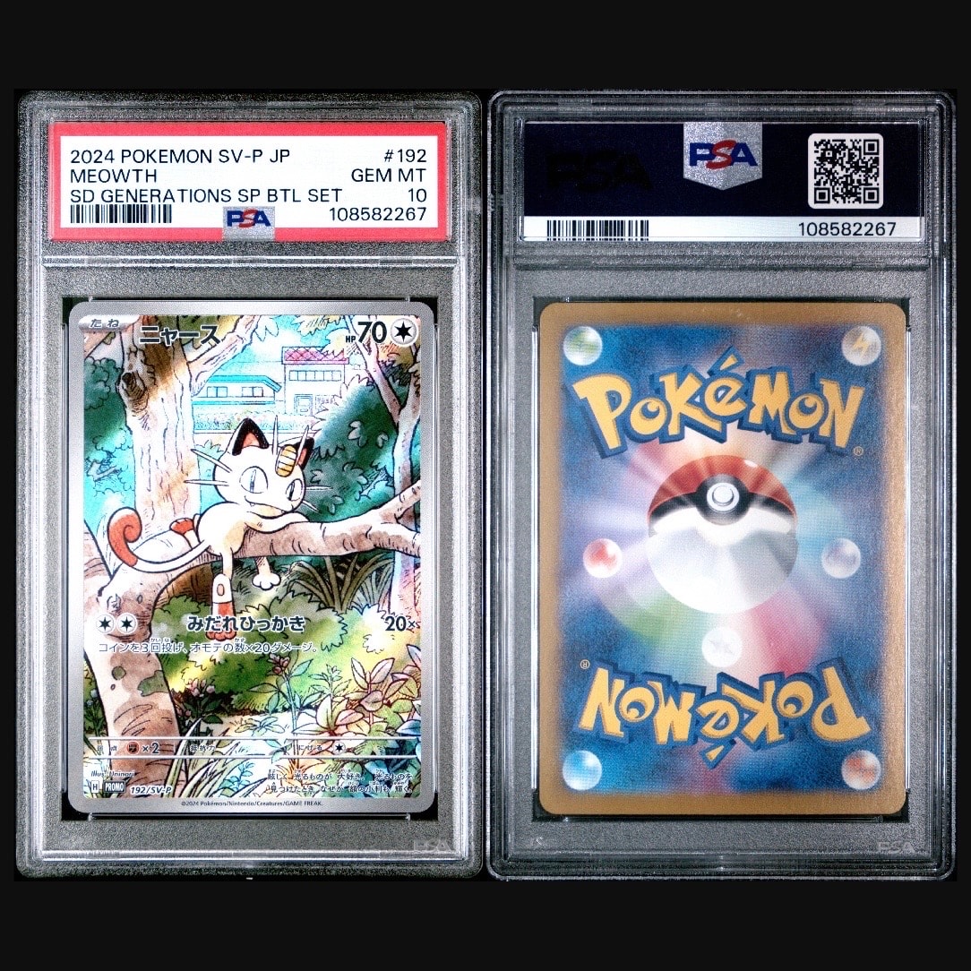 ニャース P [SV-P 192](スタートデッキ Generations「スペシャルバトルセット」)