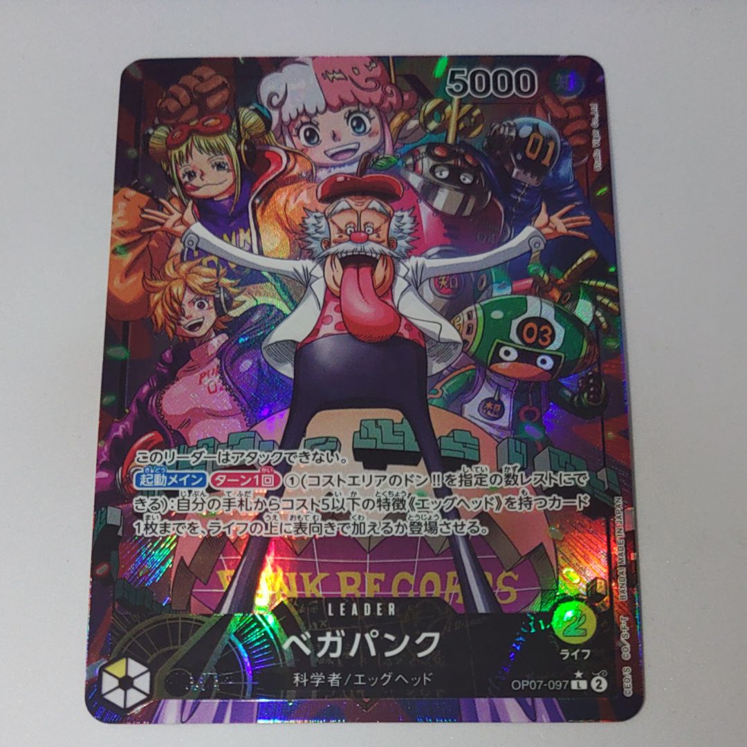 Vegapunk L-P [OP07-097] (Booster Pack The Future After 500 years)