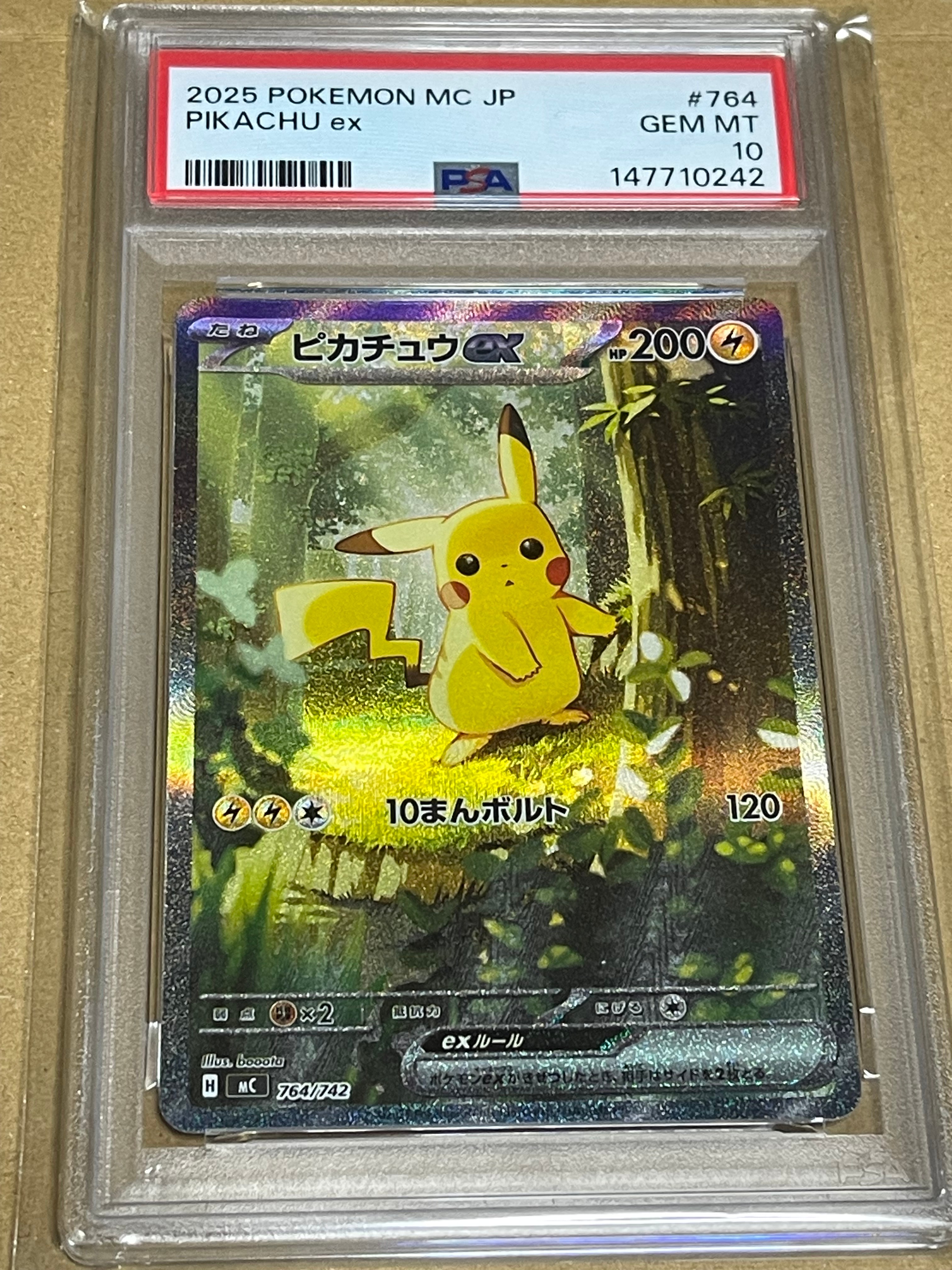 ピカチュウex SAR仕様 [MC 764/742](スタートデッキ100「バトルコレクション」)