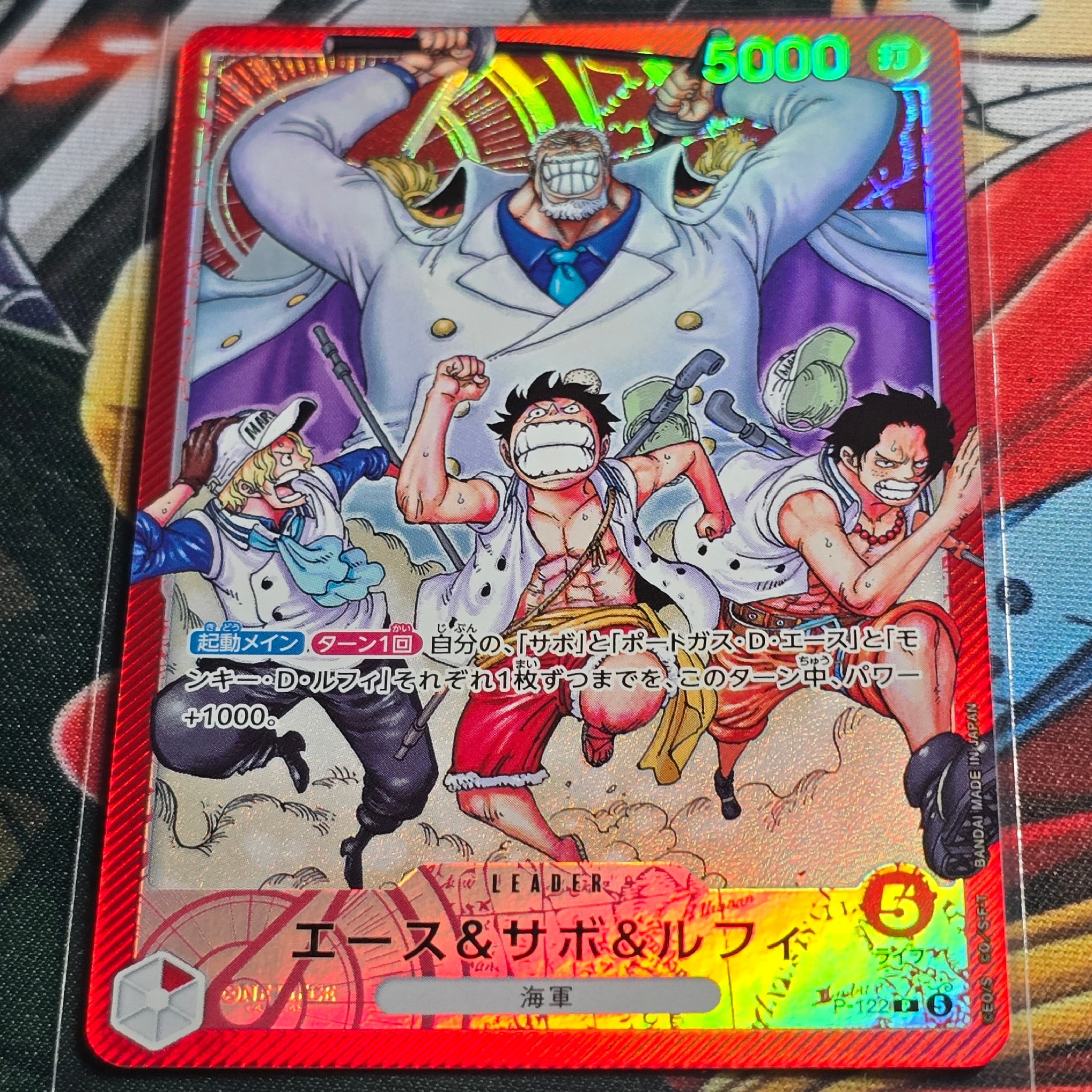 エース&サボ&ルフィ P [P-122](スタートデッキ「週刊少年ジャンプ 2026年4・5合併特大号応募者全員サービス エース&サボ&ルフィ」)