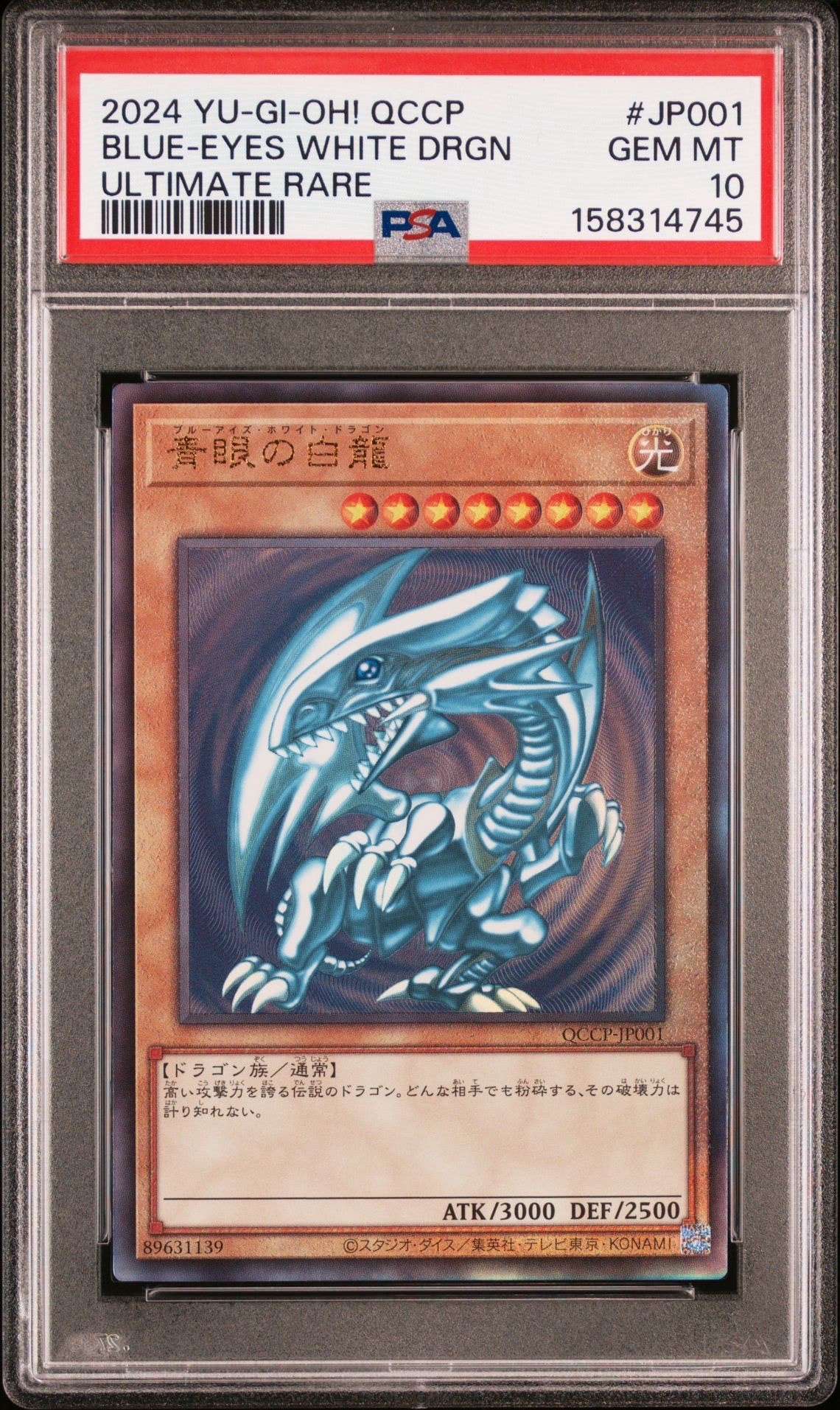 スターダスト・ドラゴン-ヴィクテム・サンクチュアリ PSE :オーバー
