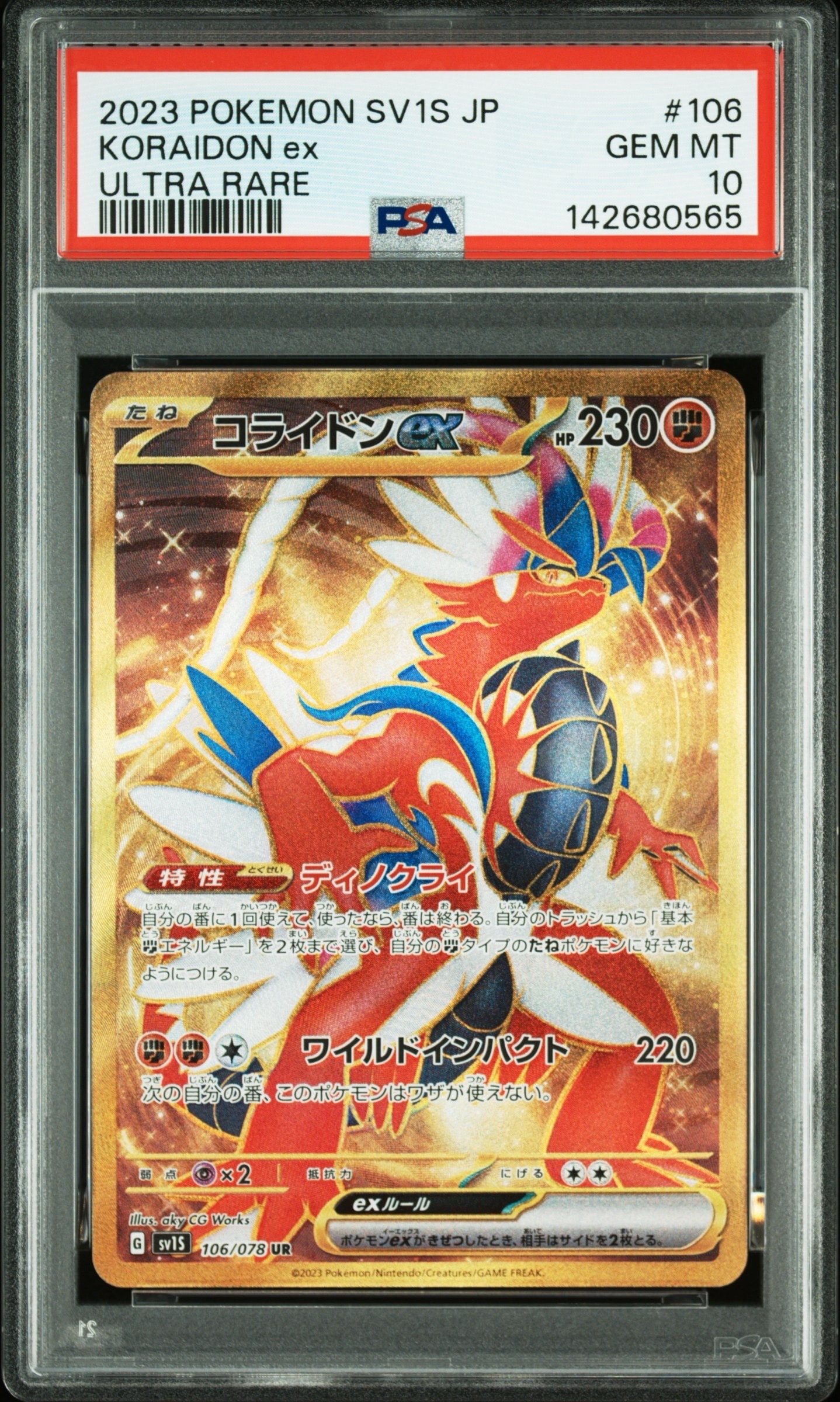 ギラティナV SR[S11 110/100](拡張パック「ロストアビス」)の新品/中古