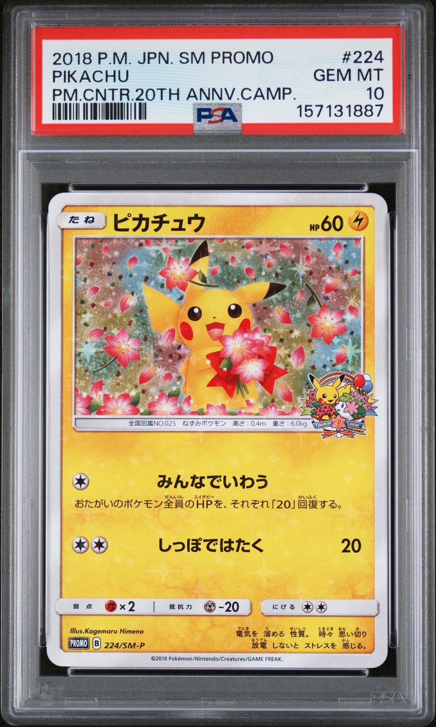 ムク SAR [M5 117/081](拡張パック「アビスアイ」)の新品/中古フリマ