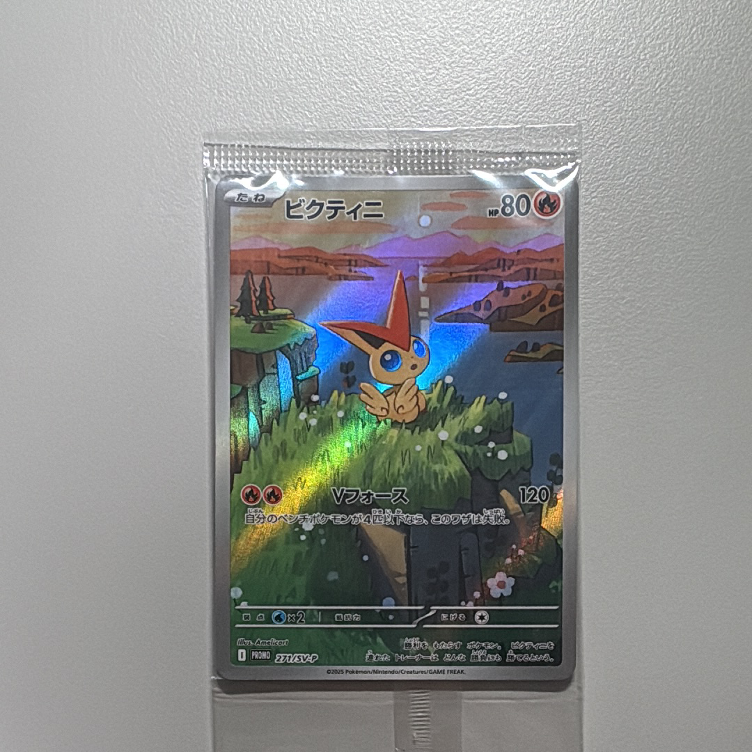 ビクティニ P [SV-P 271](カードファイルセット「ブラックボルト・ホワイトフレア」)
