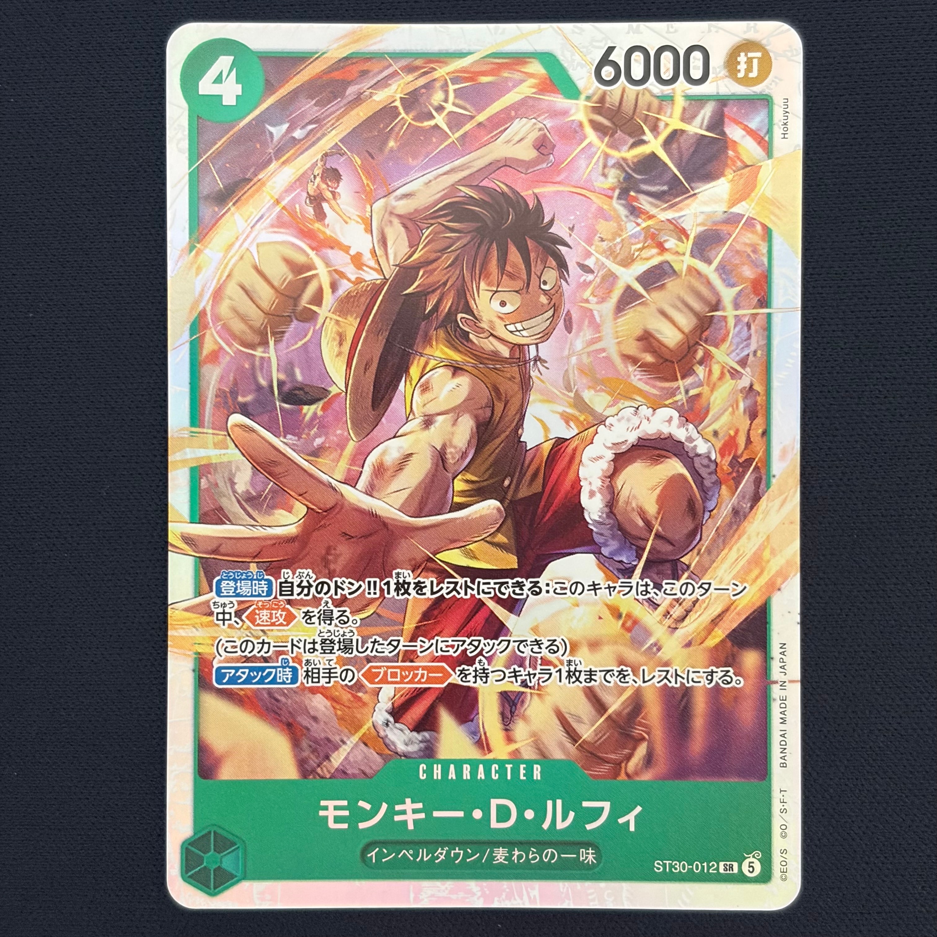 モンキー・D・ルフィ SR [ST30-012](スタートデッキEX「ルフィ&エース」)