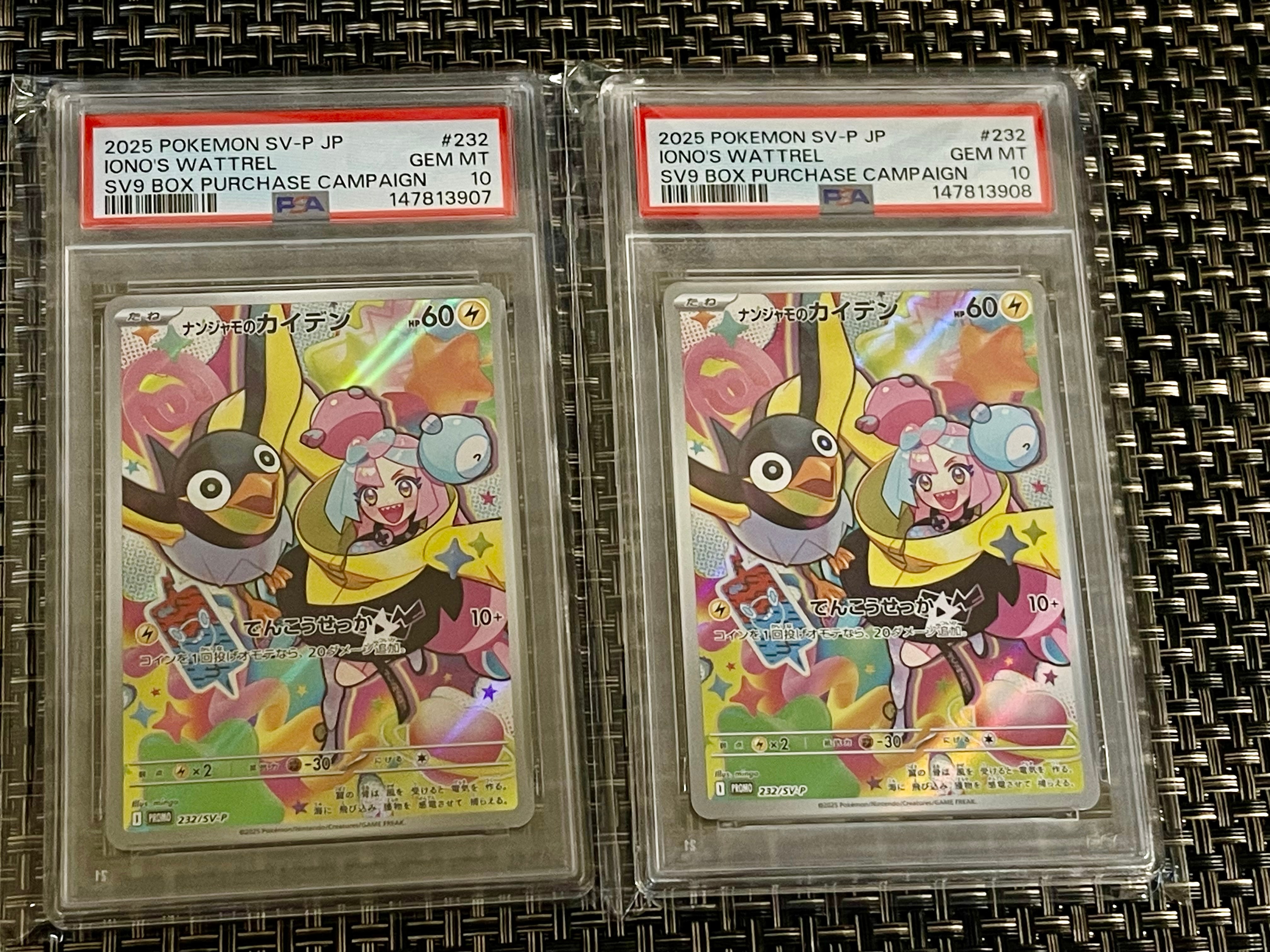 PSA10】ナンジャモのカイデン P [SV-P 232](プロモーションカード