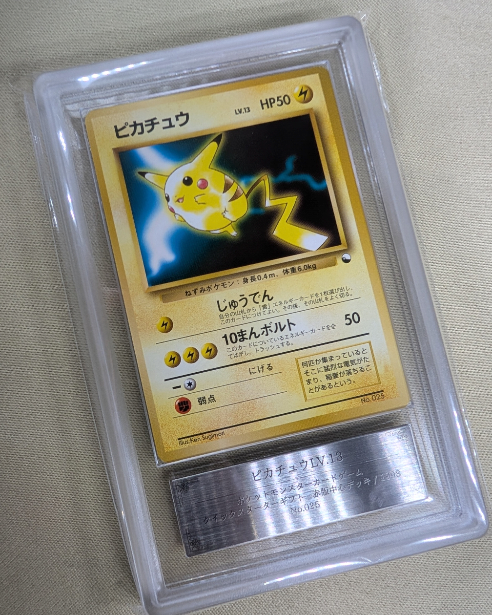 サトシのピカチュウ: プロモ[SM-P 072](プロモーションカード「SM-P