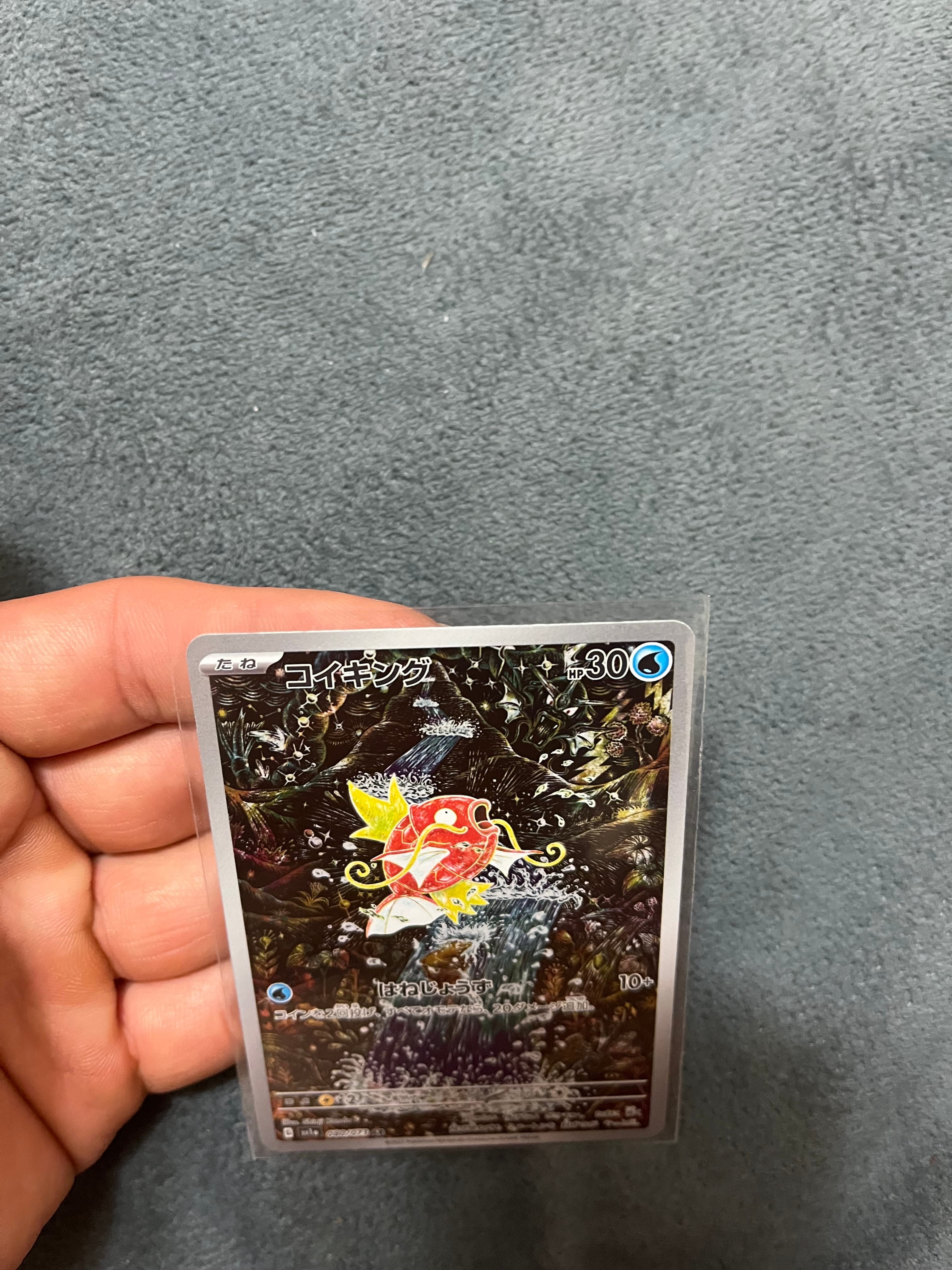 コイキング AR[SV1a 080/073](スカーレット&バイオレット 拡張パック「トリプレットビート」)