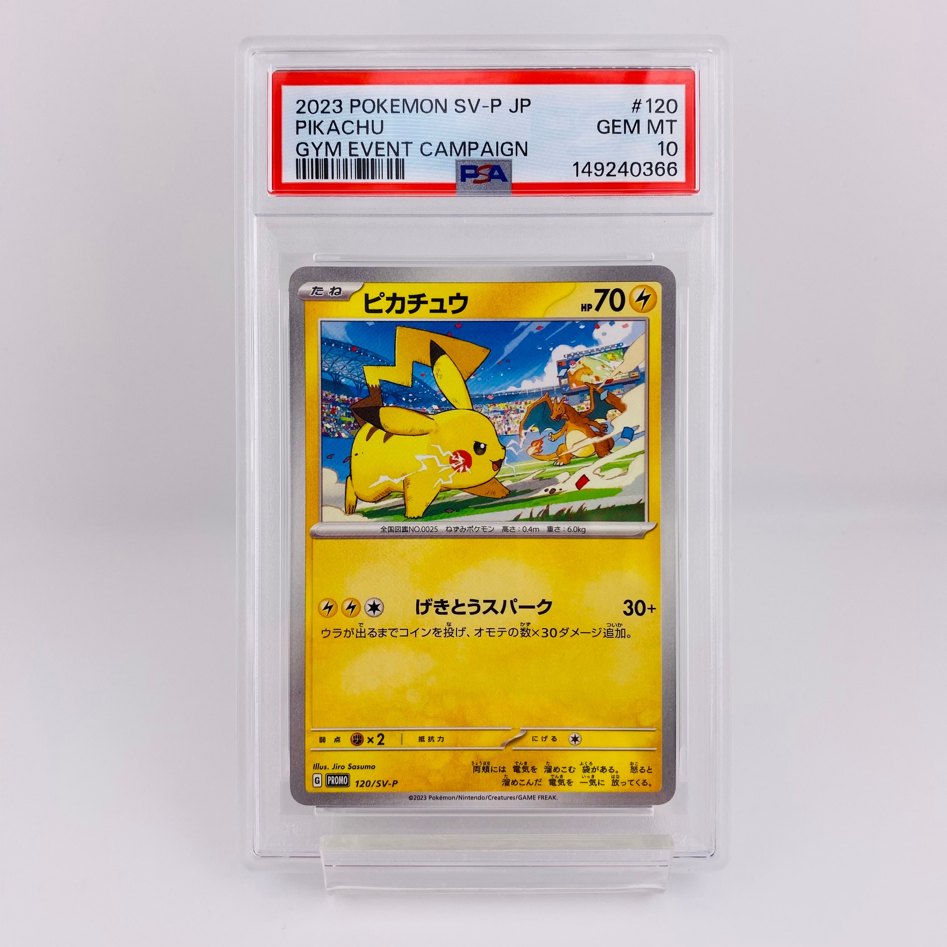 リーリエ（がんばリーリエ） SR[SM4+ 119/114](ハイクラスパック「GX