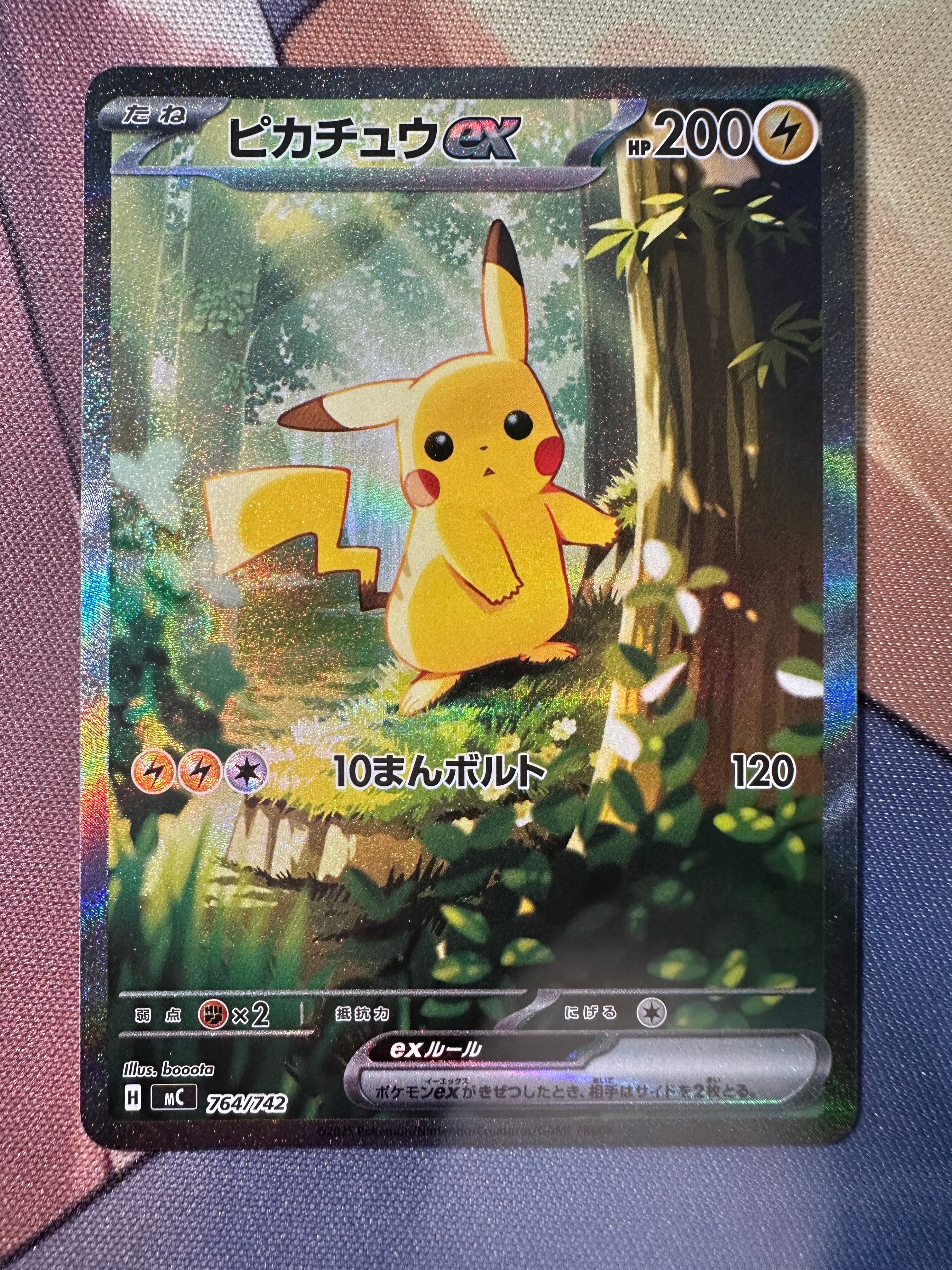 ピカチュウex SAR仕様 [MC 764/742](スタートデッキ100「バトル