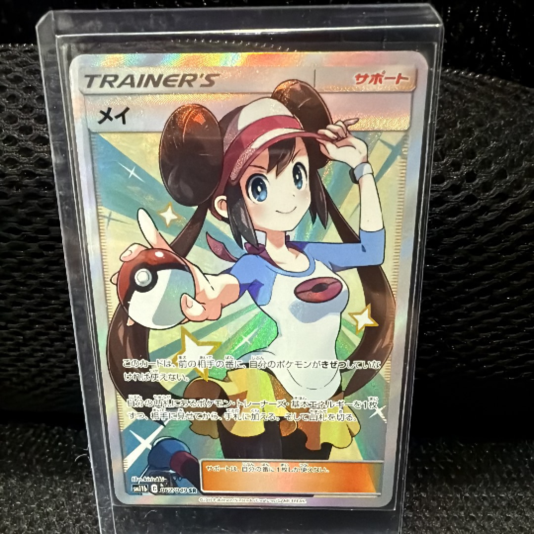 メイ SR[SM11b 067/049](強化拡張パック「ドリームリーグ」)