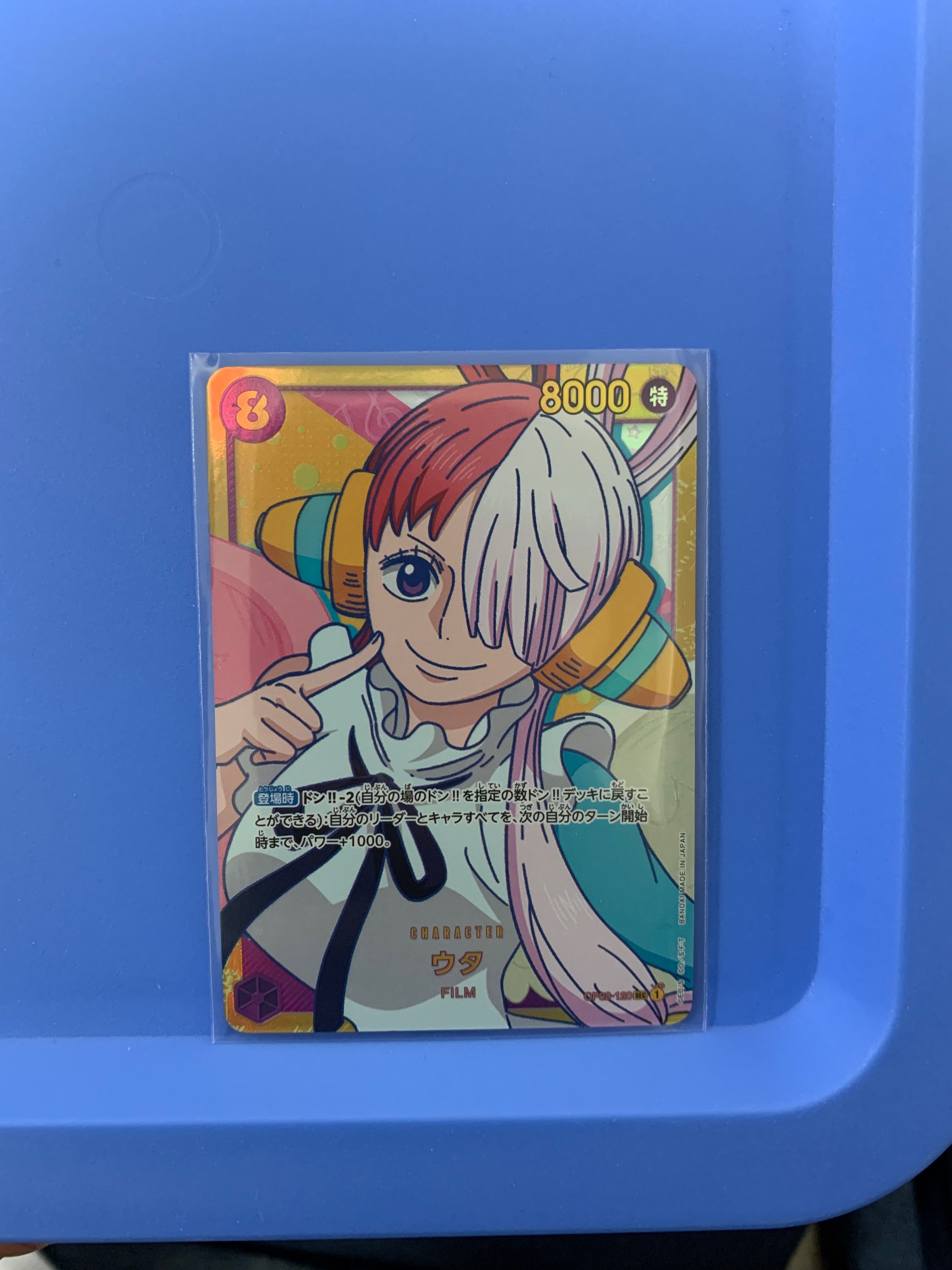 ウタ SEC [OP02-120] (ブースターパック頂上決戦)