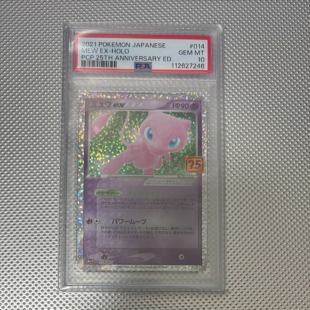 ミュウex: プロモ[S8a-P 014/025](プロモカードパック 25th ANNIVERSARY edition)