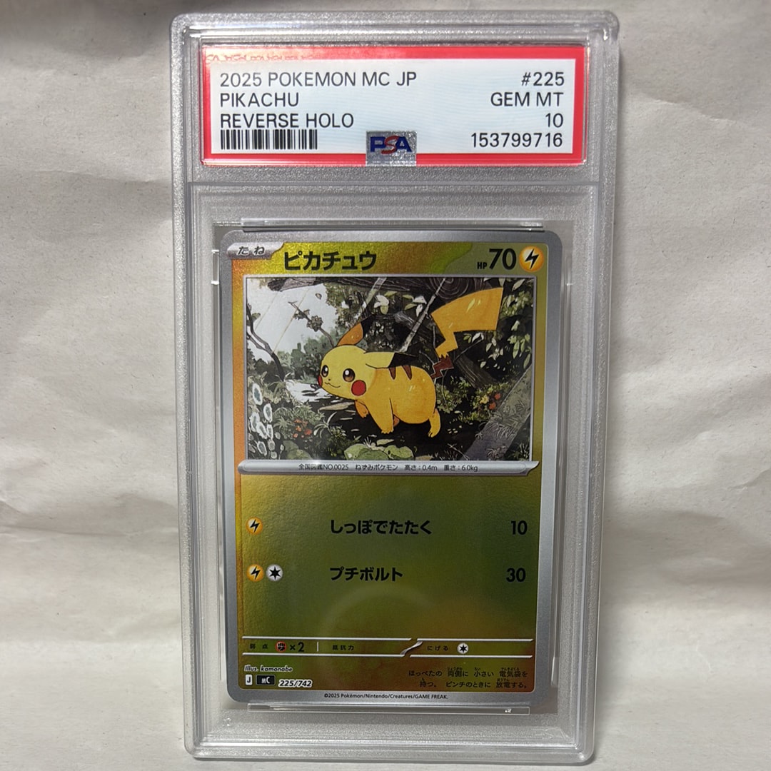 ピカチュウ :ミラー [MC 225/742](スタートデッキ100「バトルコレクション」)