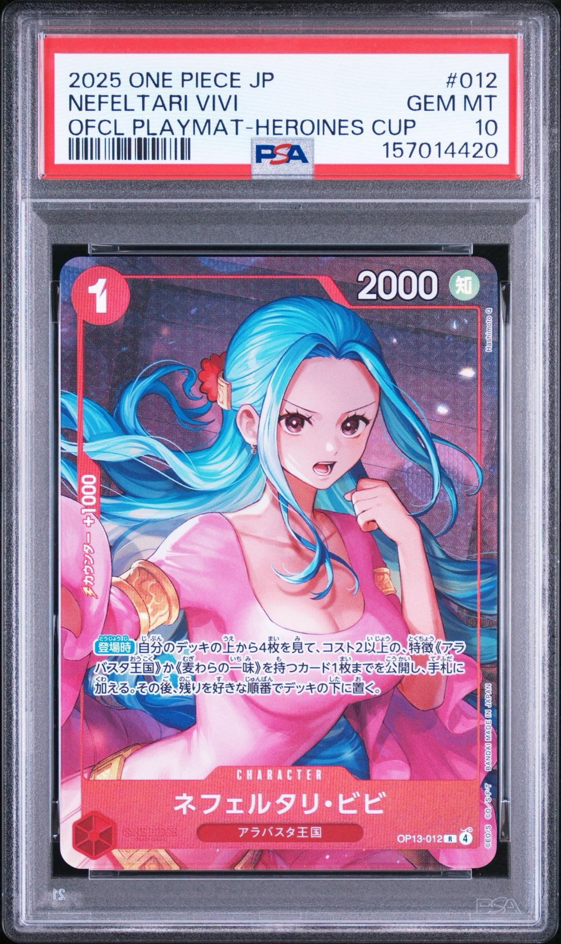 PSA10】ネフェルタリ・ビビ R [OP13-012](プロモーションカード