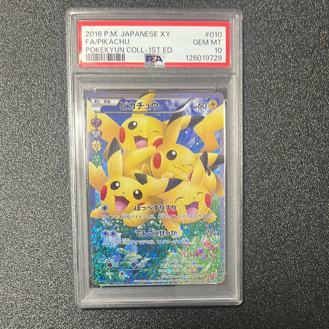 ピカチュウ RR :1ED [CP3 010/032](コンセプトパック「ポケキュン
