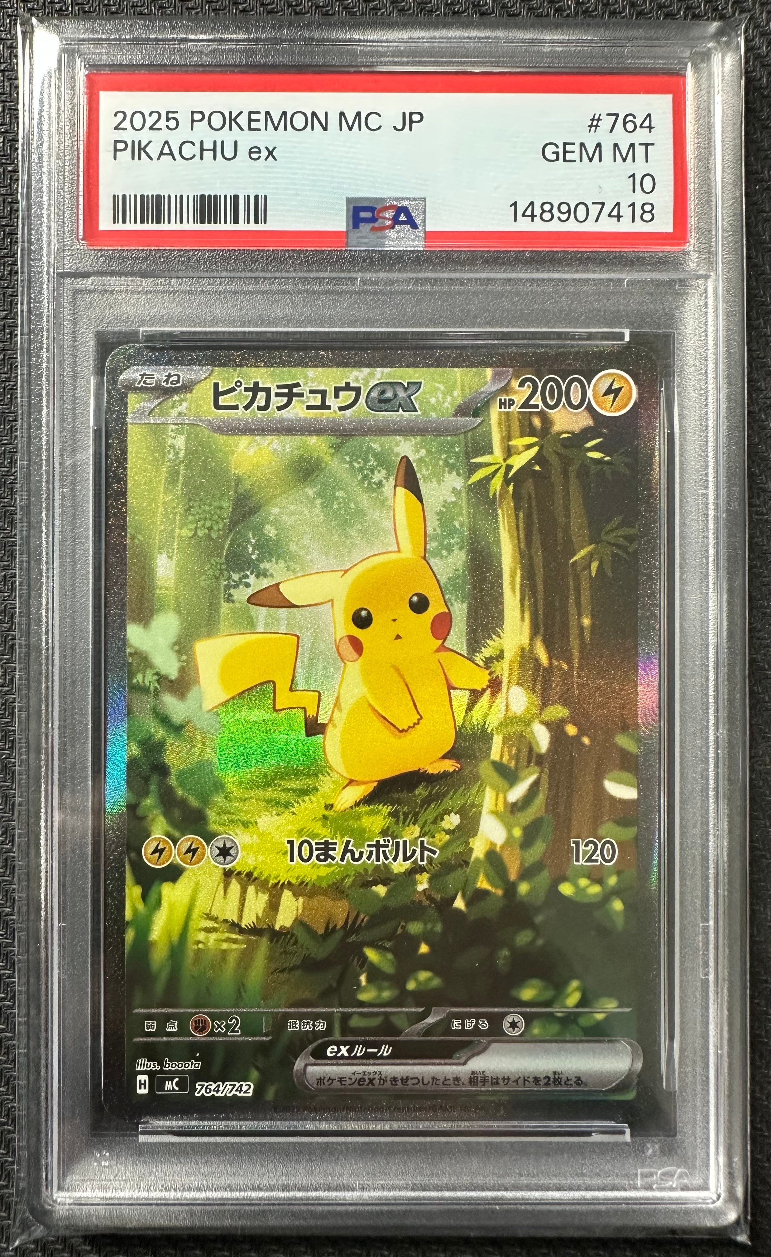 PSA10】ピカチュウex SAR仕様 [MC 764/742](スタートデッキ100「バトル