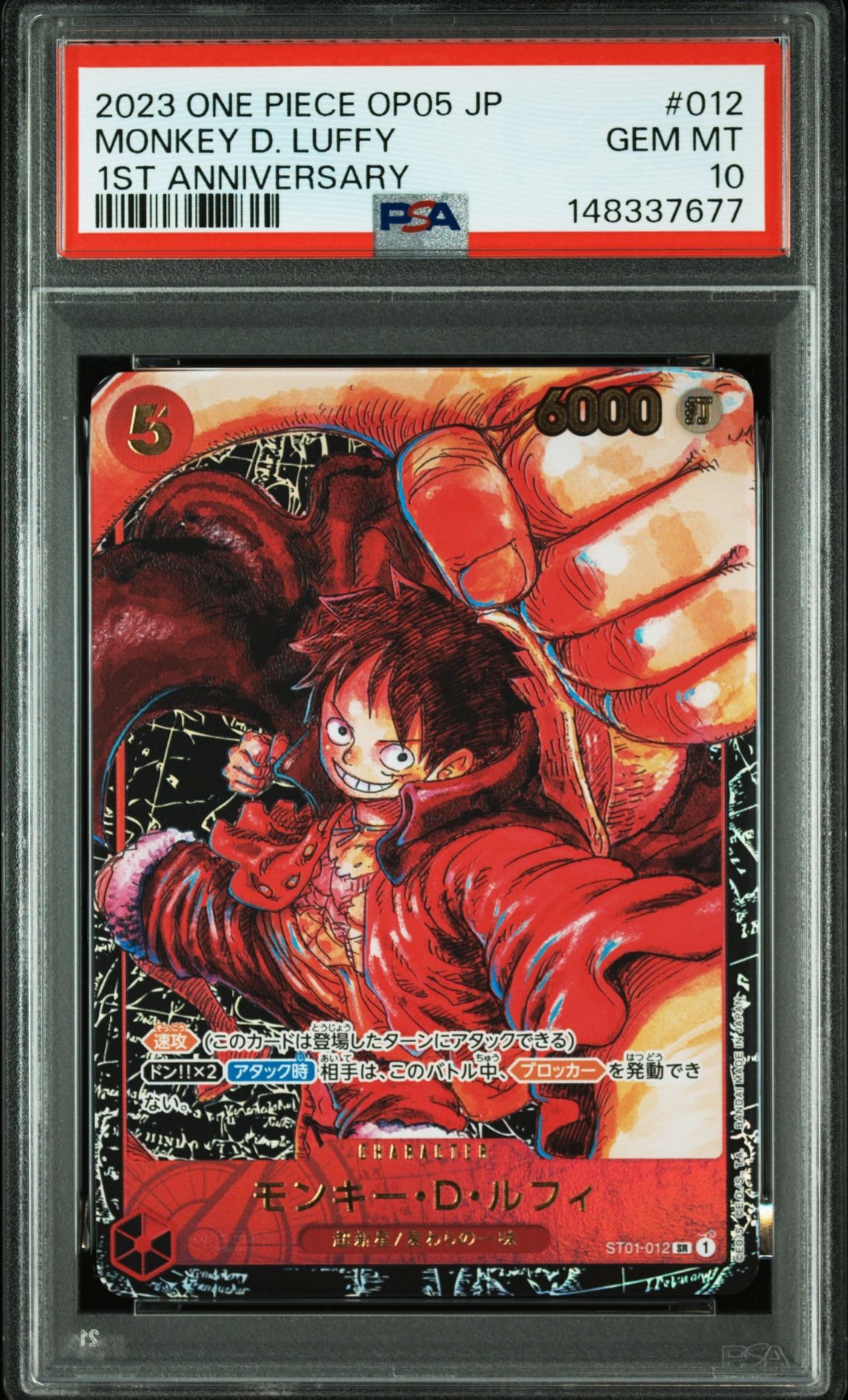 モンキー・D・ルフィ SR [ST01-012] (ブースターパック 新時代の主役)