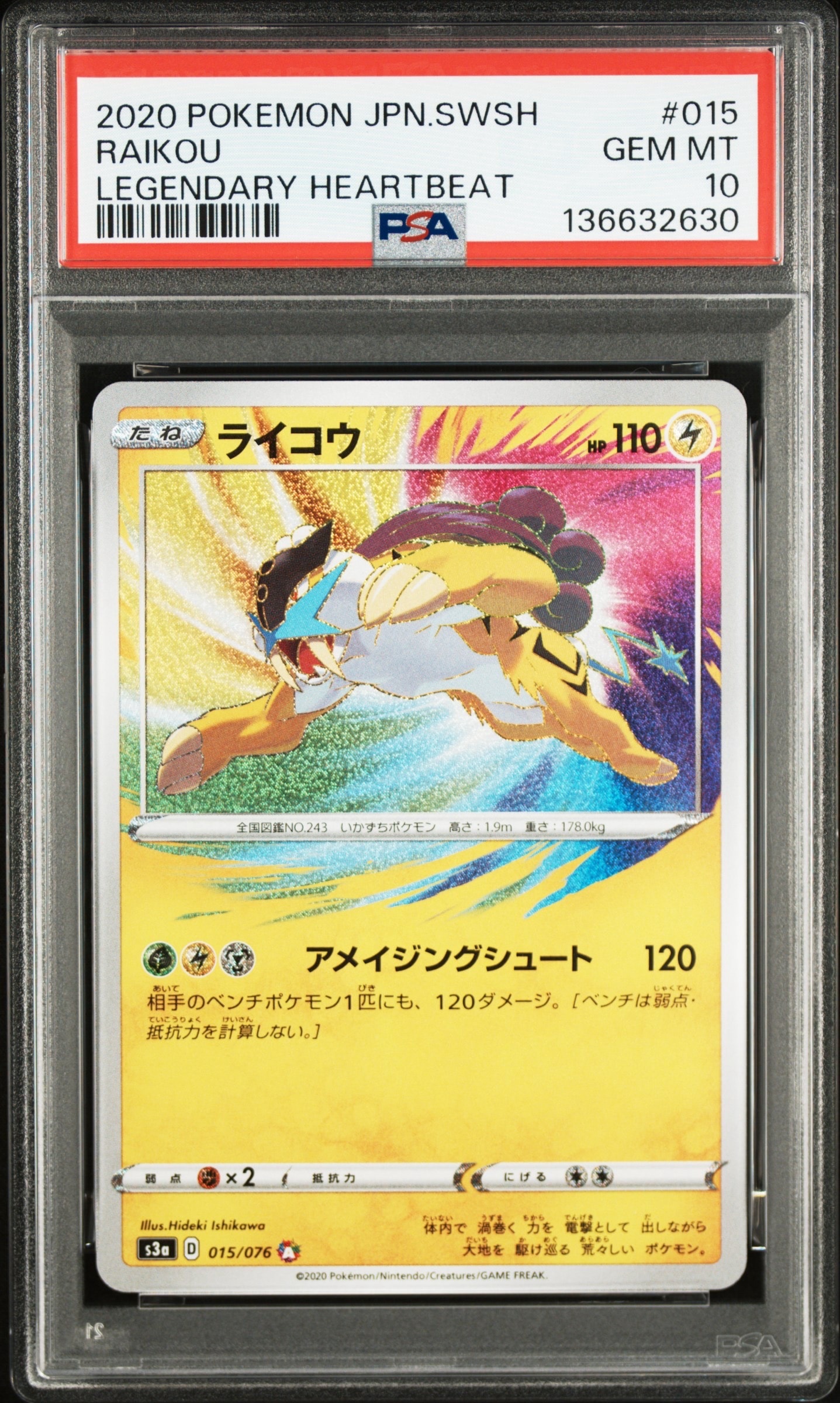 ライコウ A PSA10 伝説の鼓動 015/076 ライコウ A S3a 伝説の鼓動 015/076 アメイジングレア - メルカリ