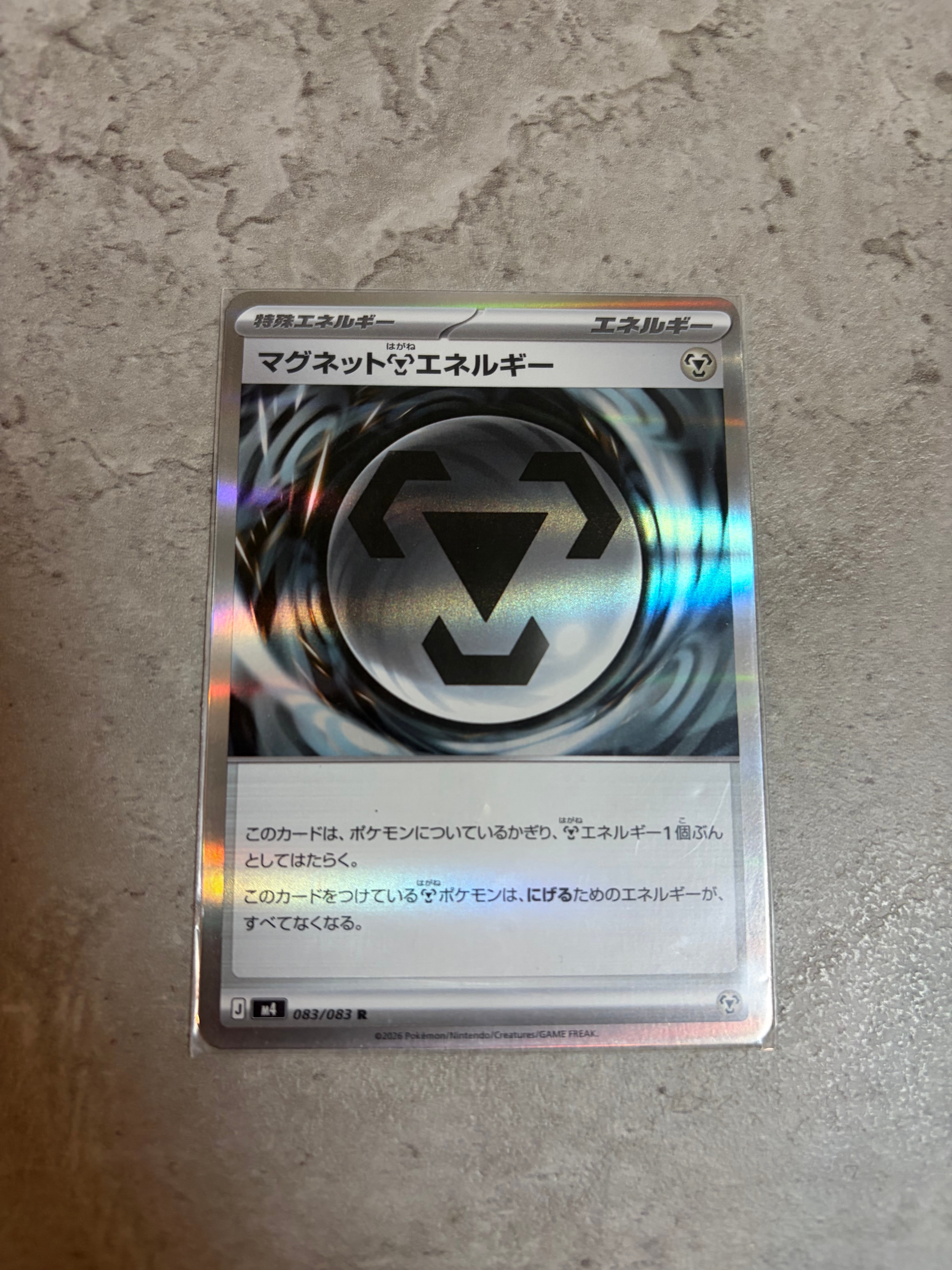 マグネット鋼エネルギー R [M4 083/083](拡張パック「ニンジャスピナー」)