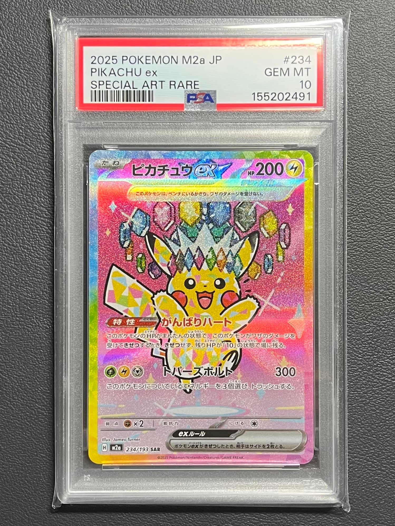 PSA10】ピカチュウex SAR [M2a 234/193](ハイクラスパック「MEGA