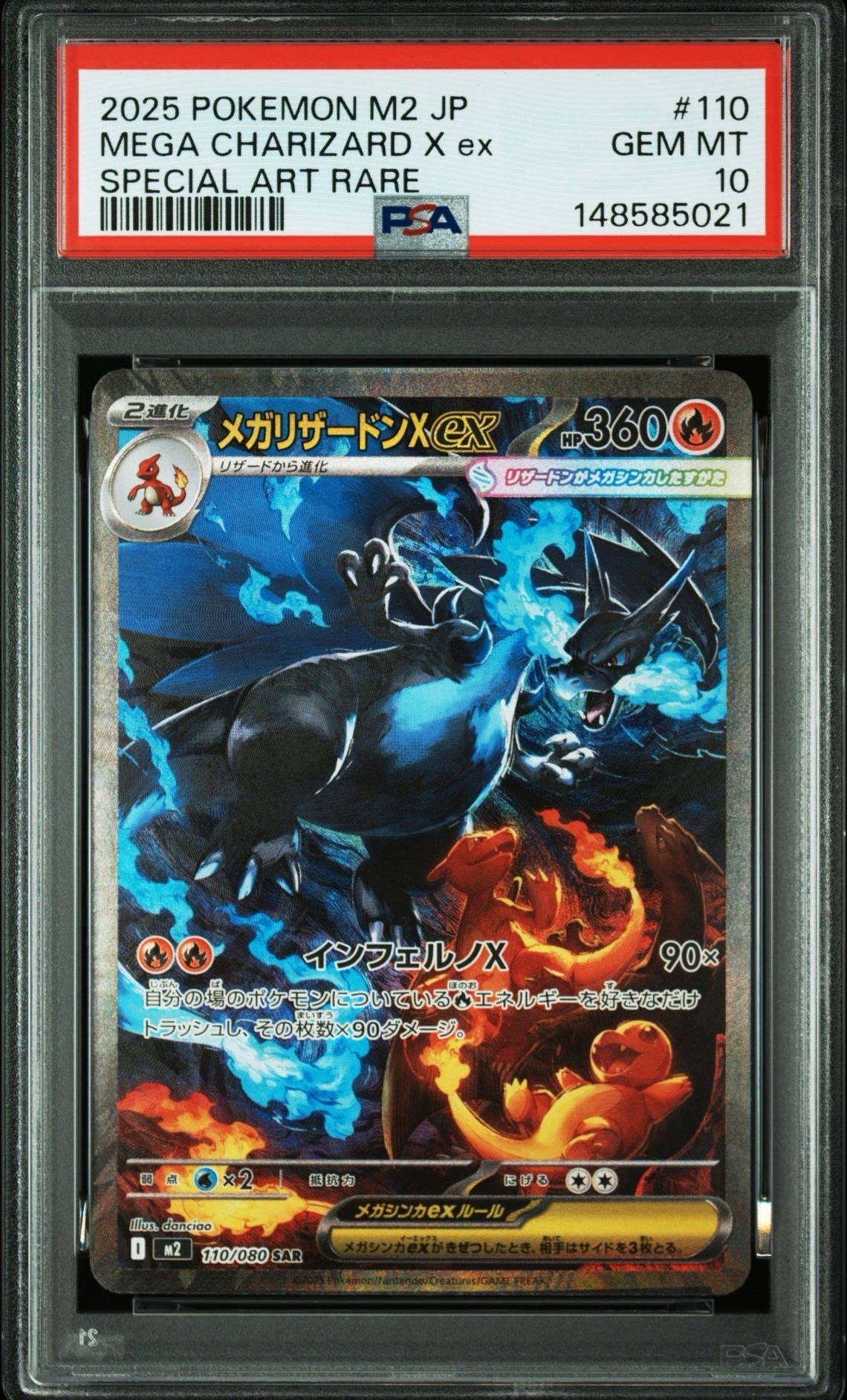PSA9】ブラッキー P [e-P 025](プロモーションカード「マクドナルド