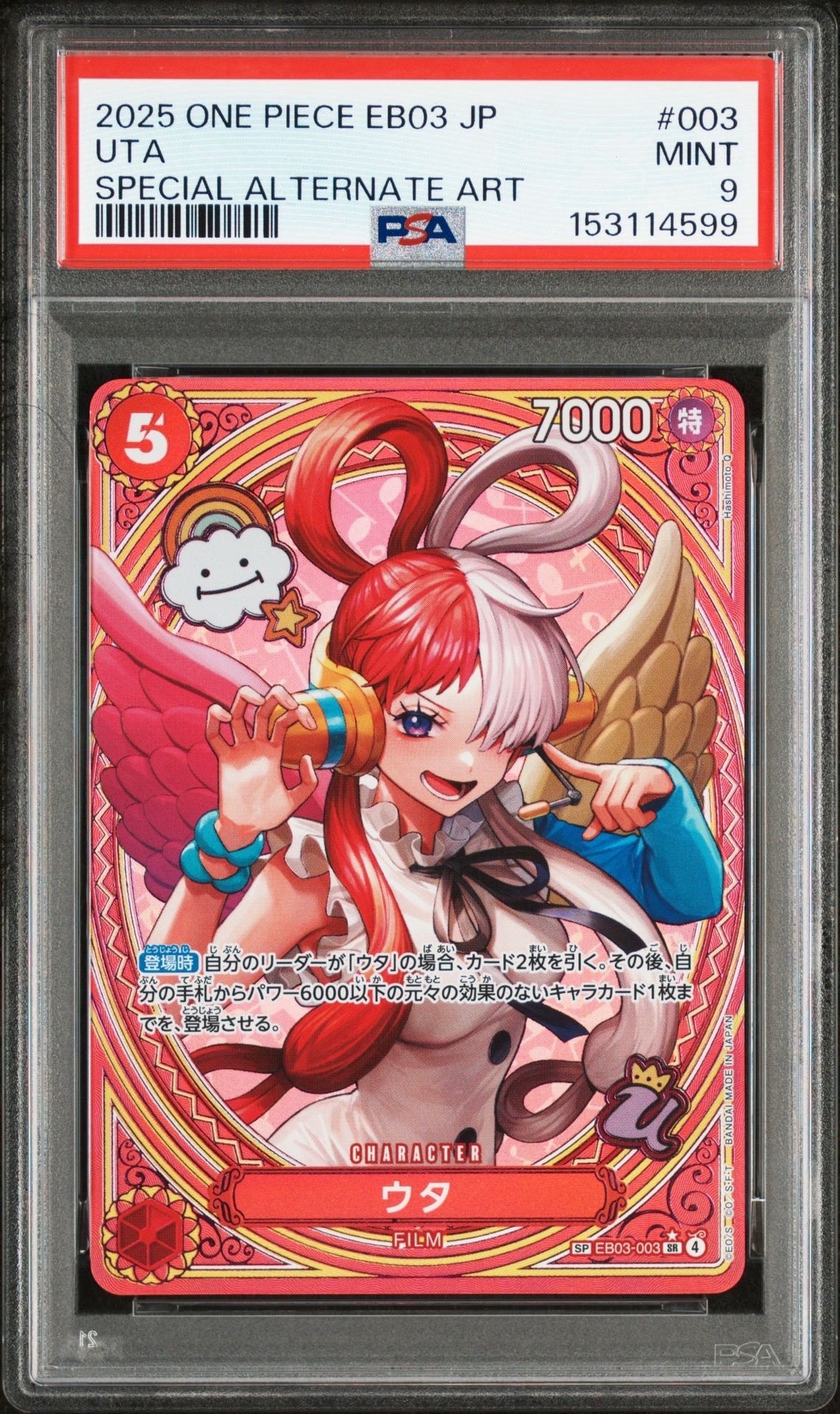 PSA9】ウタ SR-SPC [EB03-003](エクストラブースター「ワンピース