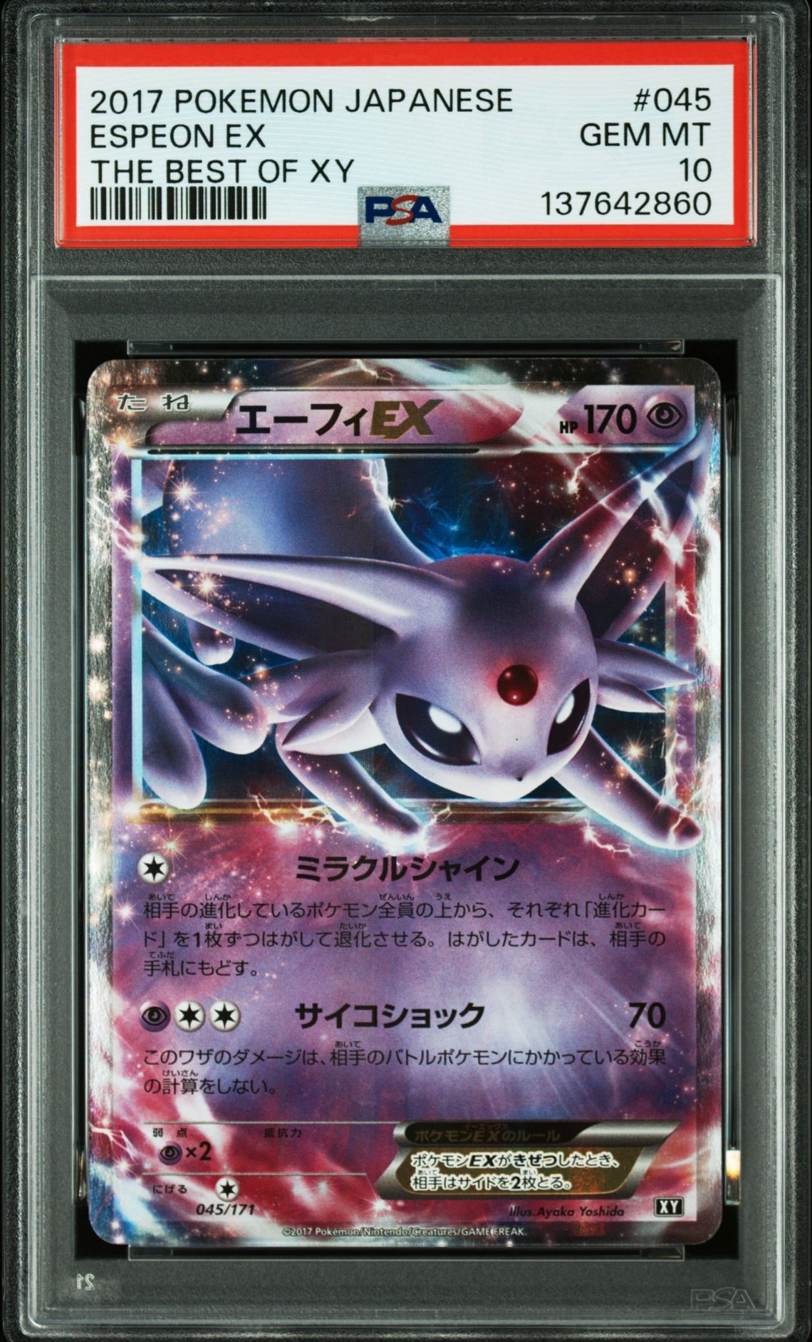 PSA10】エーフィEX [XY-BEST 045/171](ハイクラスパック「THE BEST OF