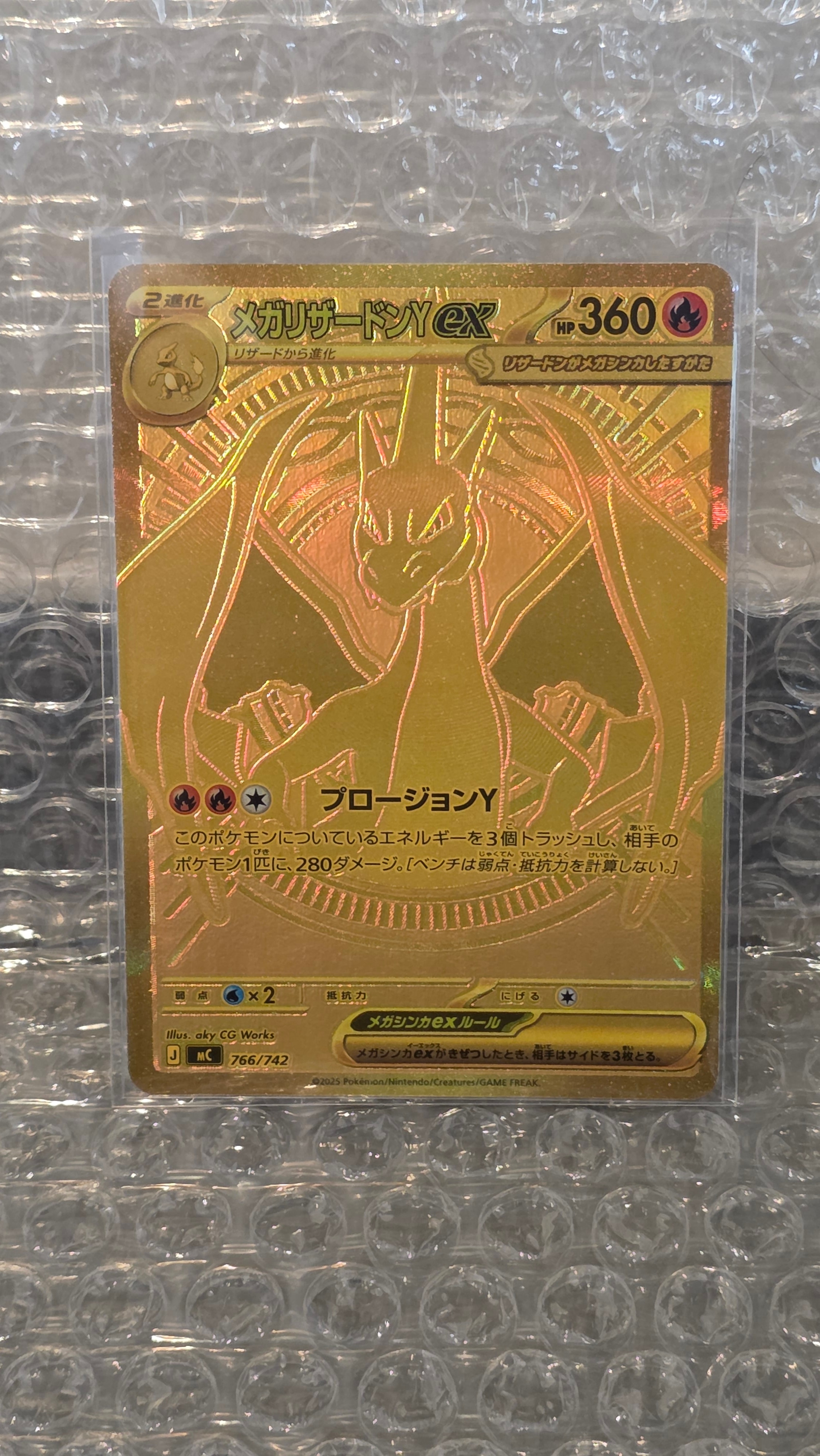 メガリザードンYex MUR仕様 [MC 766/742](スタートデッキ100「バトルコレクション」)