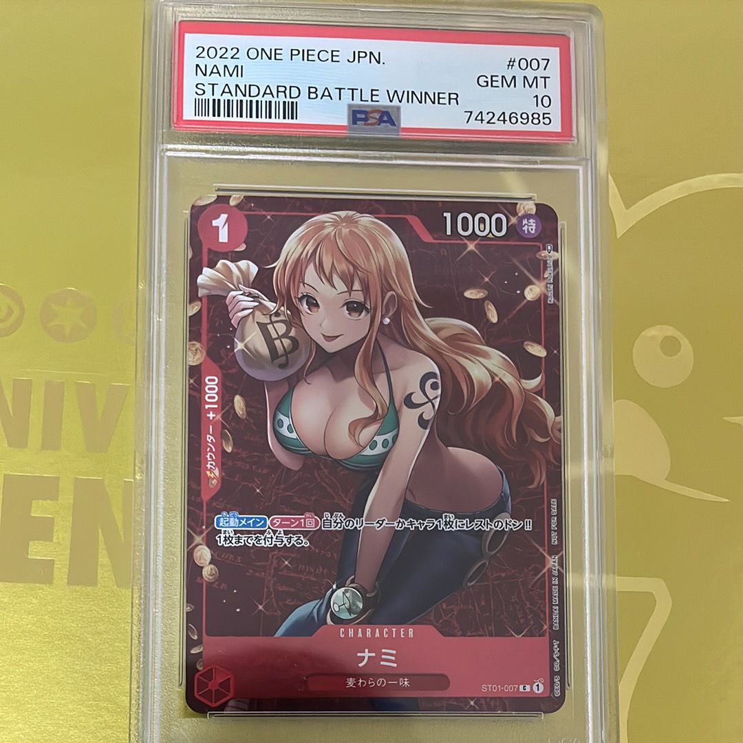 ナミ P [ST01-007]  (スタンダードバトル 優勝記念品)