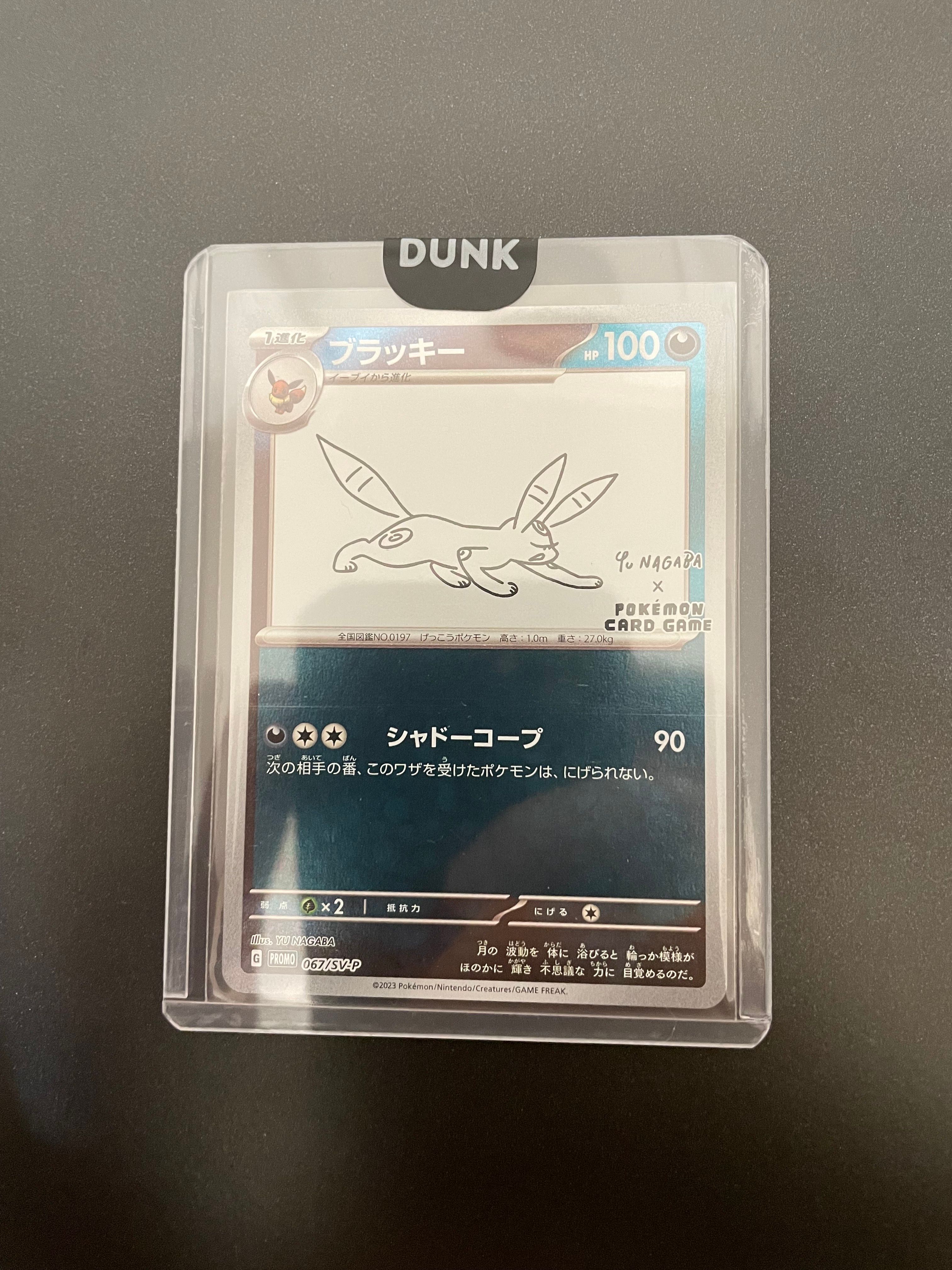 ブラッキー: プロモ (ナガバブラッキー) [SV-P 067](「YU NAGABA×ポケモンカードゲーム」プロモーションカード「SV-P」)