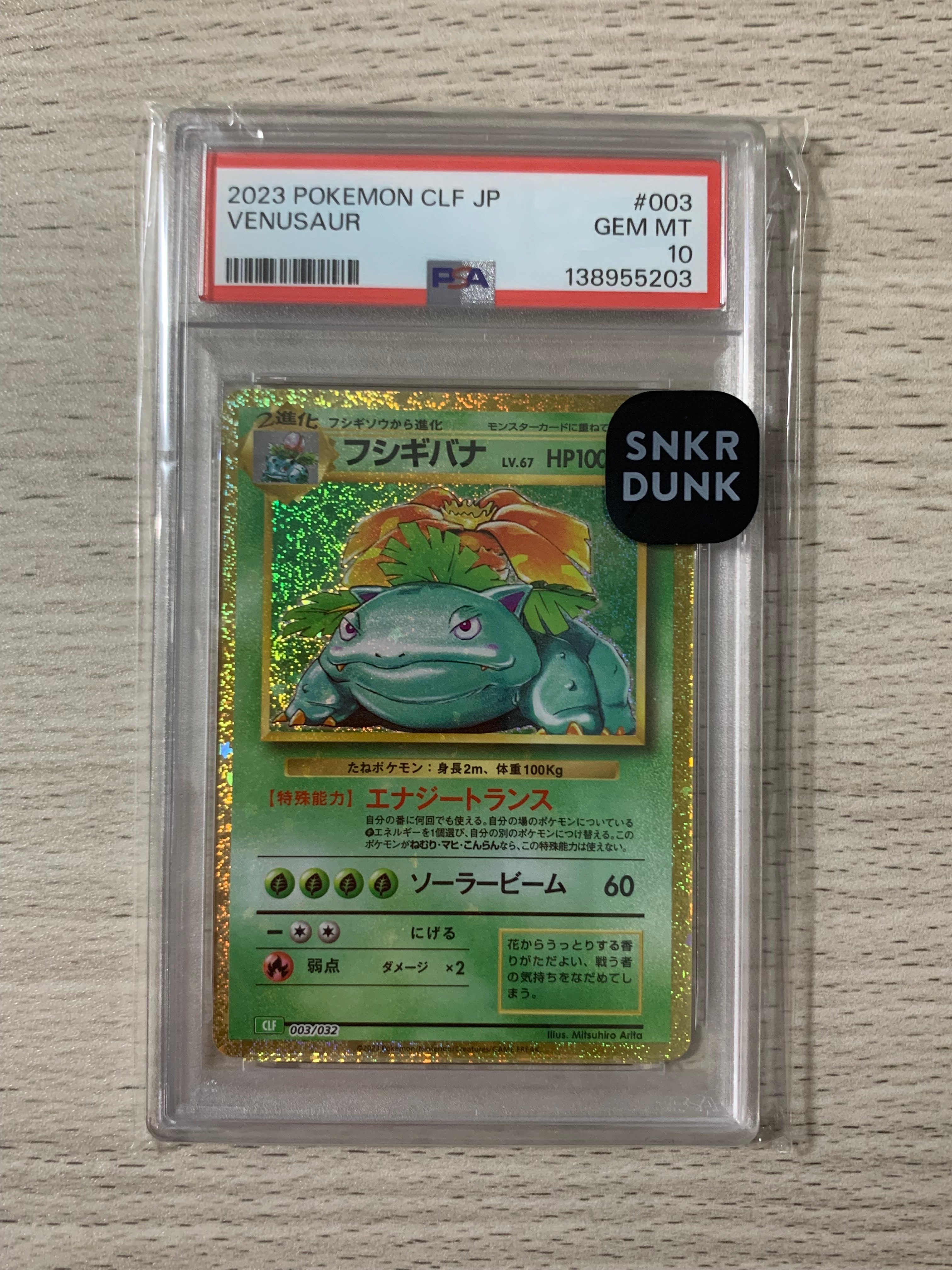 PSA10】フシギバナ [CLF 003/032](ポケモンカードゲーム Classic) 1枚